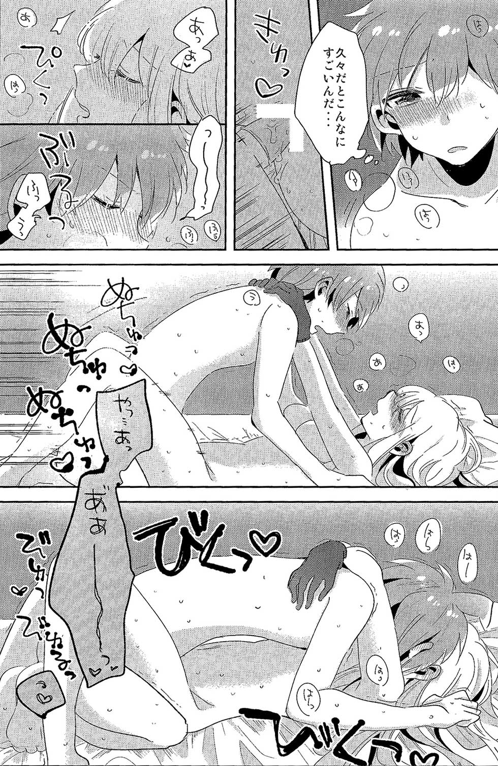 (C92) [ざわめきじゃんぼ (ざわめき)] 愛の随に (ダンガンロンパ)