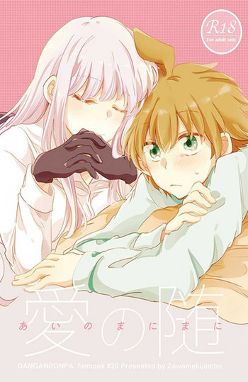 (C92) [ざわめきじゃんぼ (ざわめき)] 愛の随に (ダンガンロンパ)