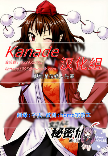 (C92) [110-GROOVE (イトウゆーじ)] 文さんと秘密作り (東方Project) [中国翻訳]