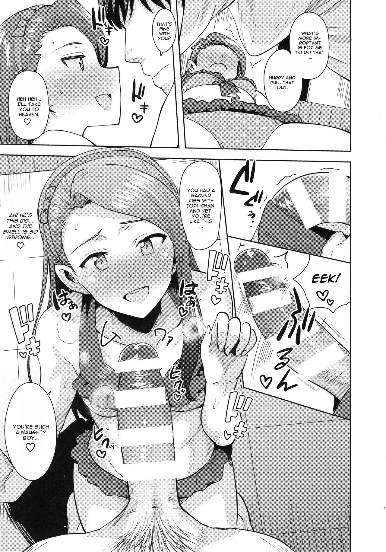 (C92) [PLANT (鶴井)] 甘々いおりん2 (アイドルマスター) [英訳]