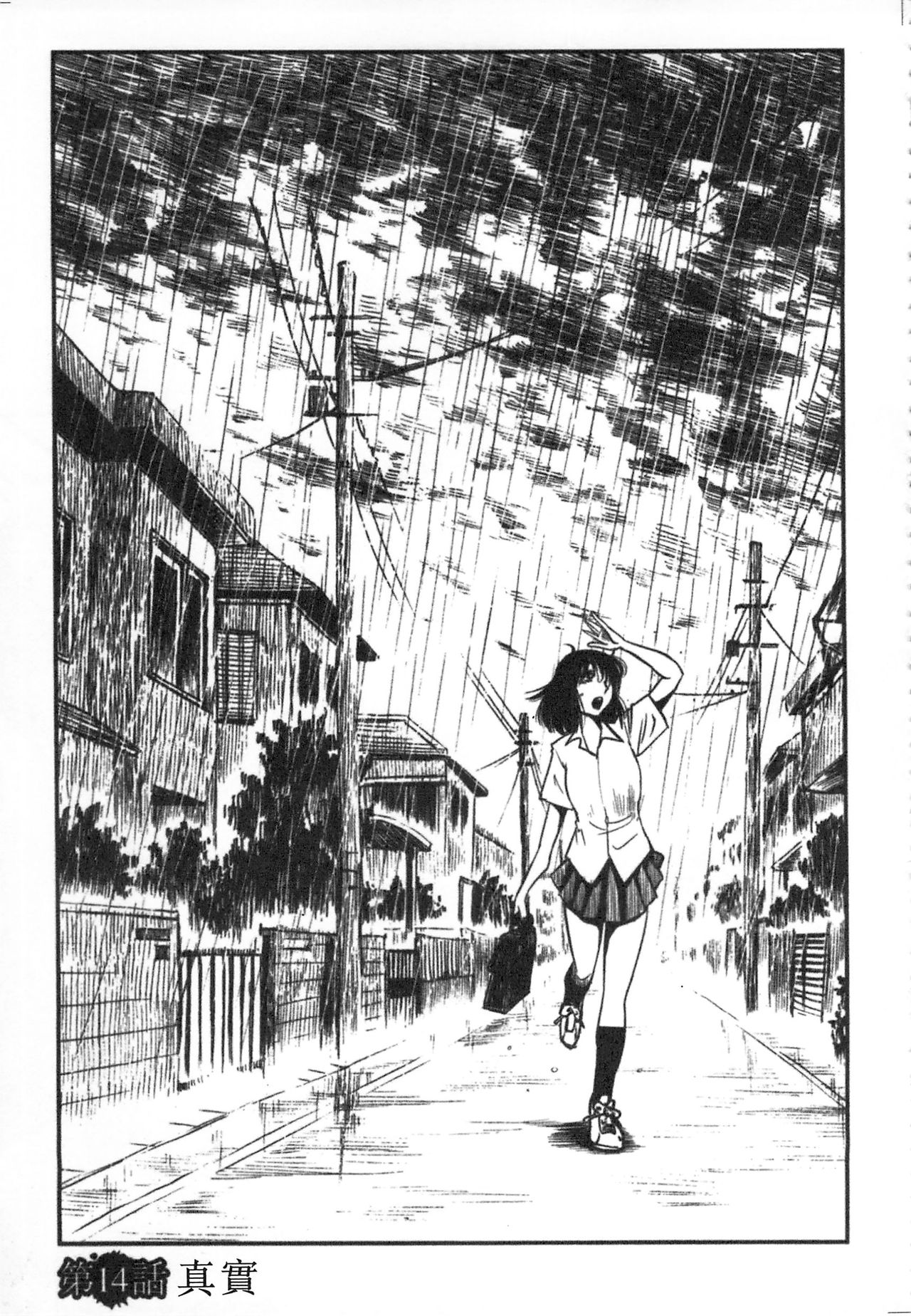 [艶々] 甘い鞭 完全版 下 [中国翻訳]