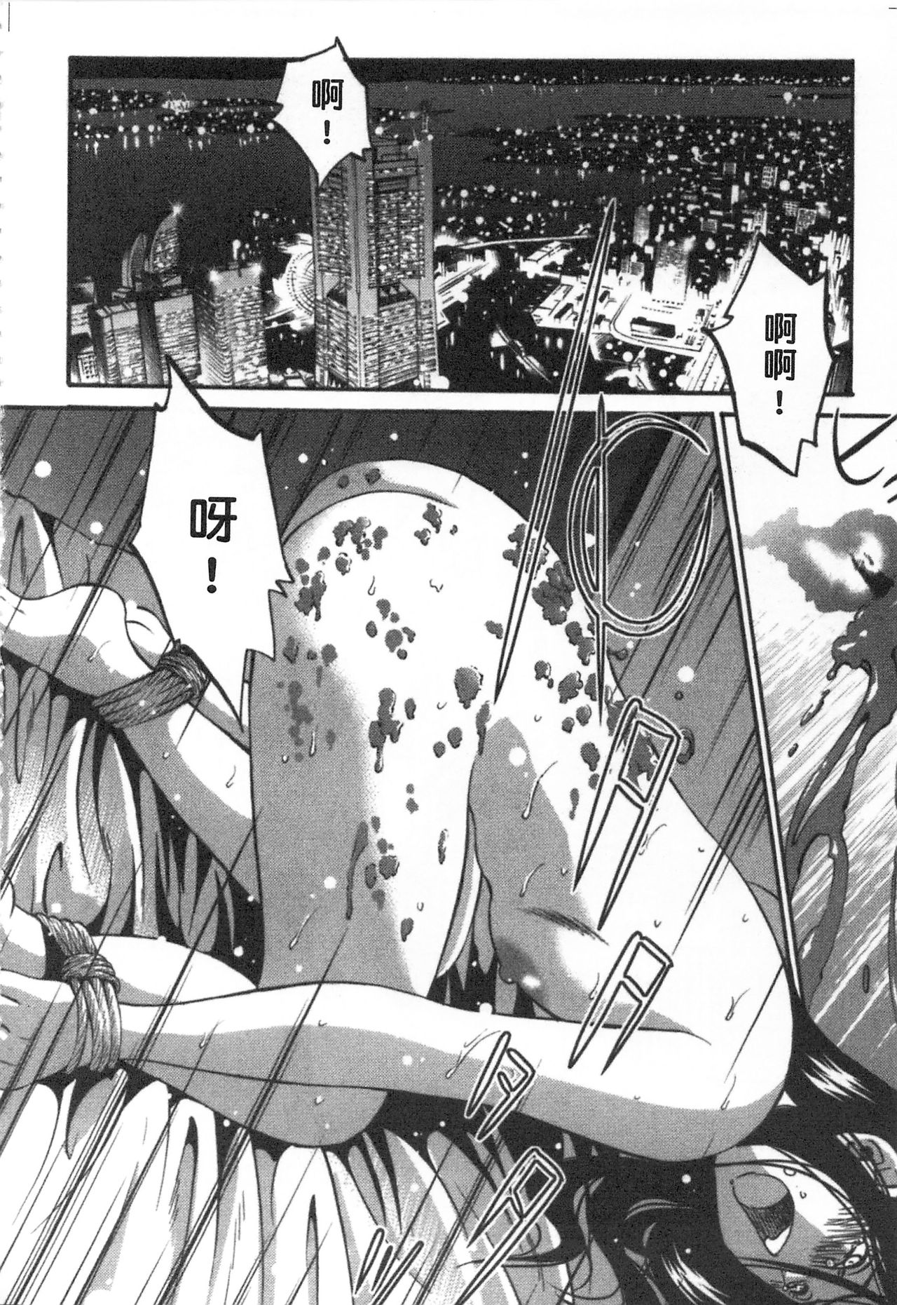 [艶々] 甘い鞭 完全版 下 [中国翻訳]