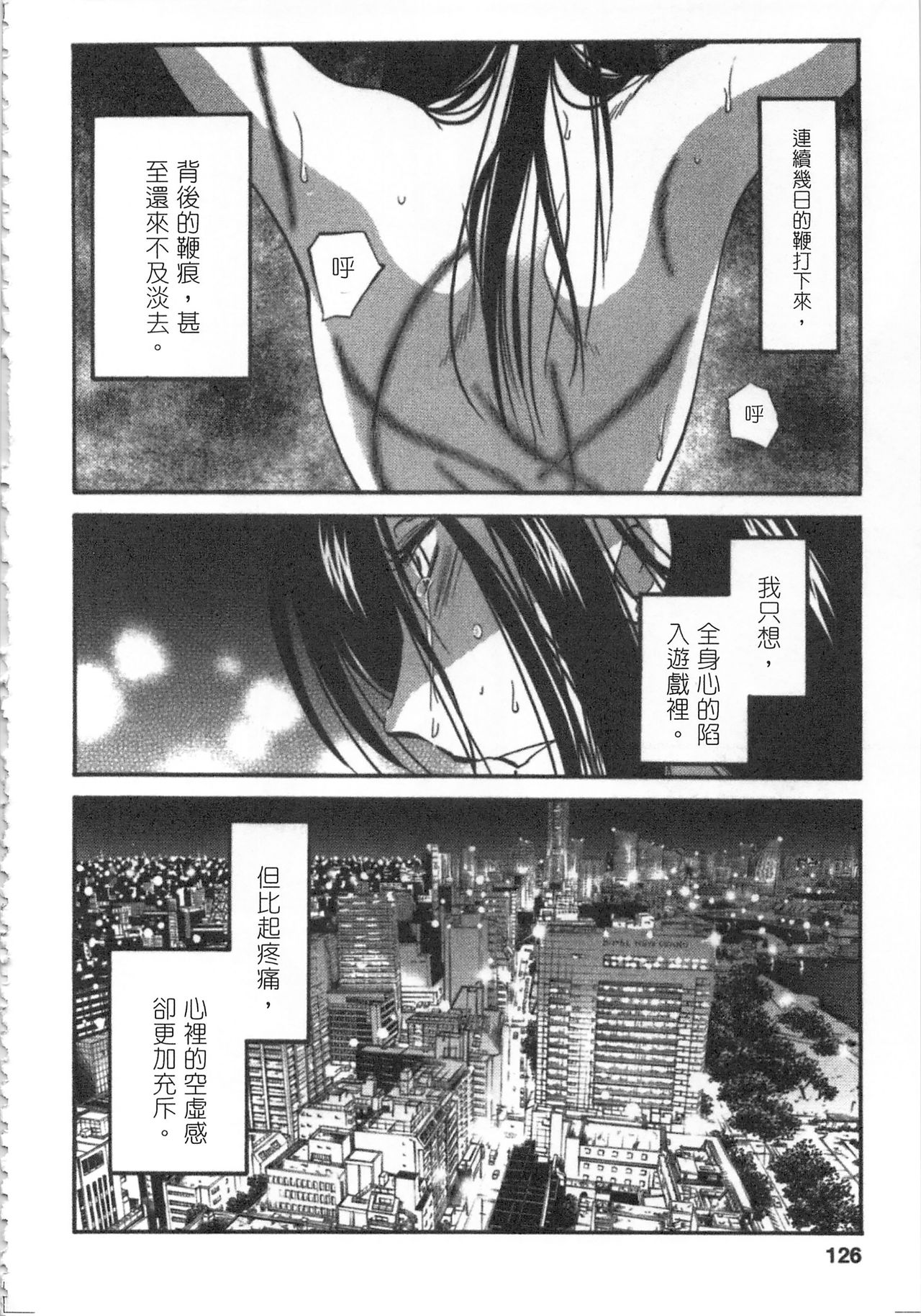 [艶々] 甘い鞭 完全版 下 [中国翻訳]