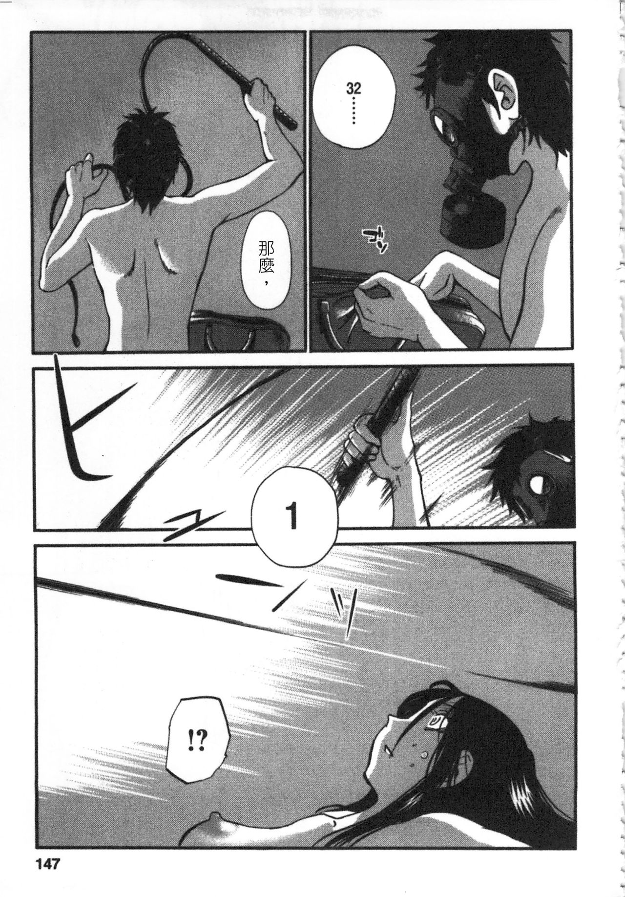 [艶々] 甘い鞭 完全版 下 [中国翻訳]