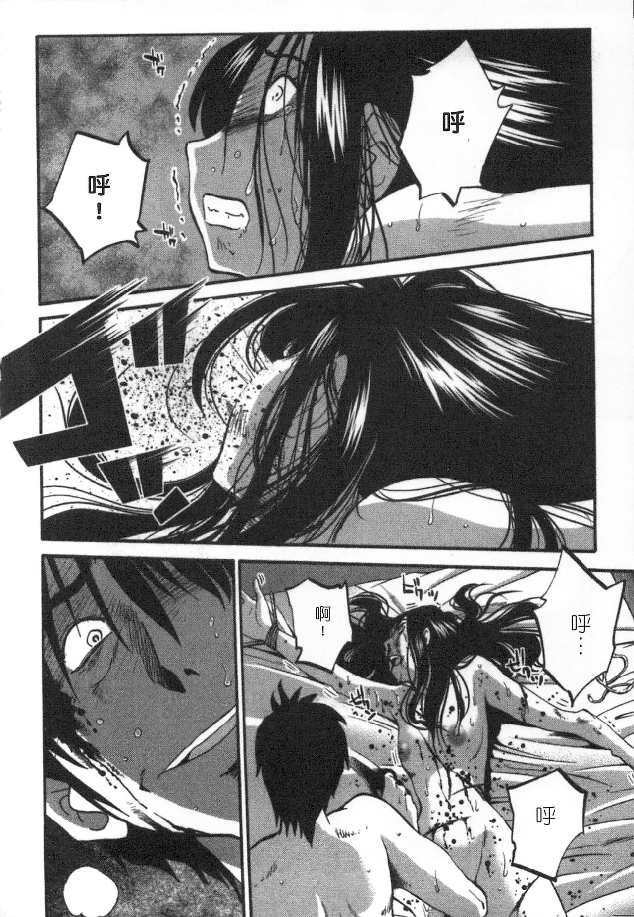 [艶々] 甘い鞭 完全版 下 [中国翻訳]