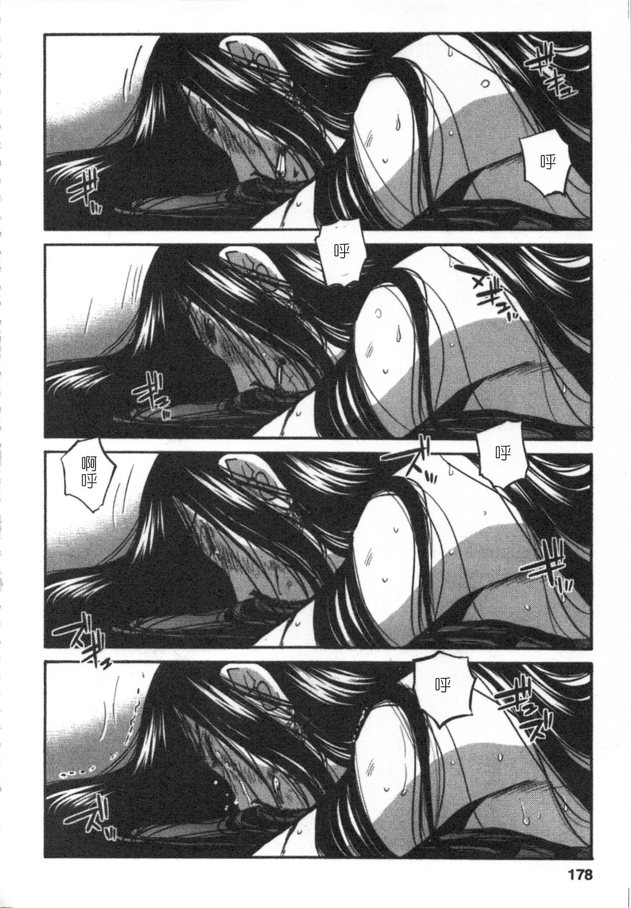 [艶々] 甘い鞭 完全版 下 [中国翻訳]