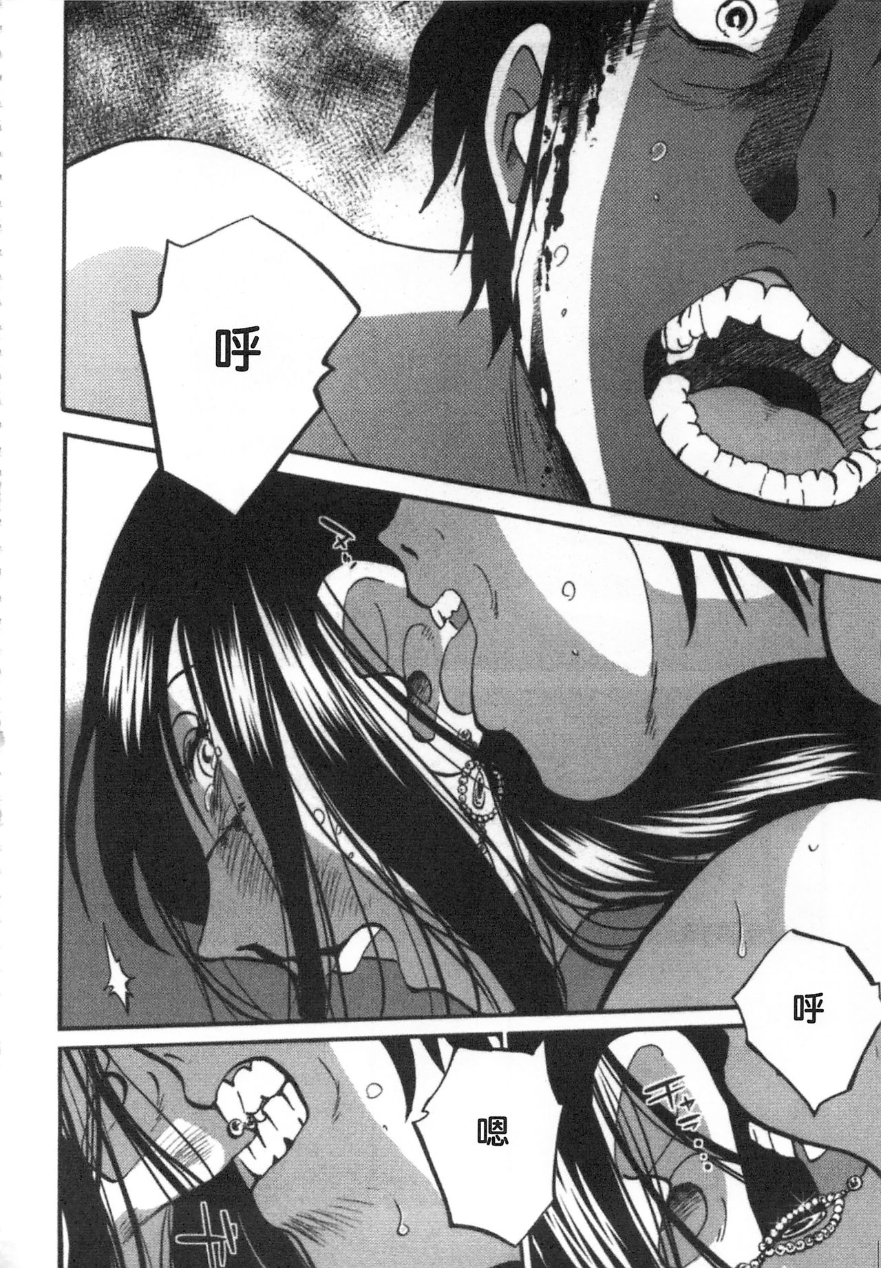 [艶々] 甘い鞭 完全版 下 [中国翻訳]