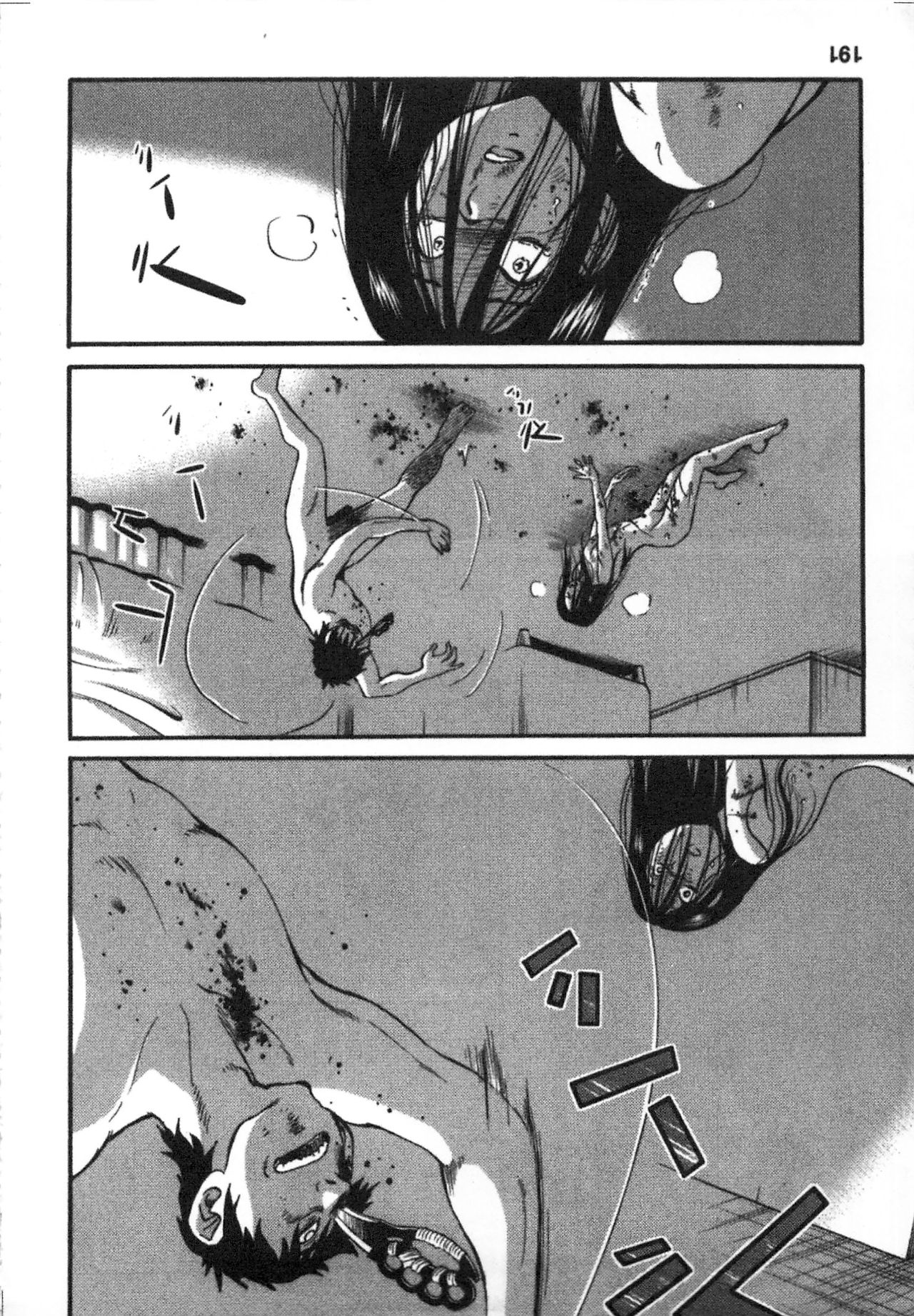 [艶々] 甘い鞭 完全版 下 [中国翻訳]