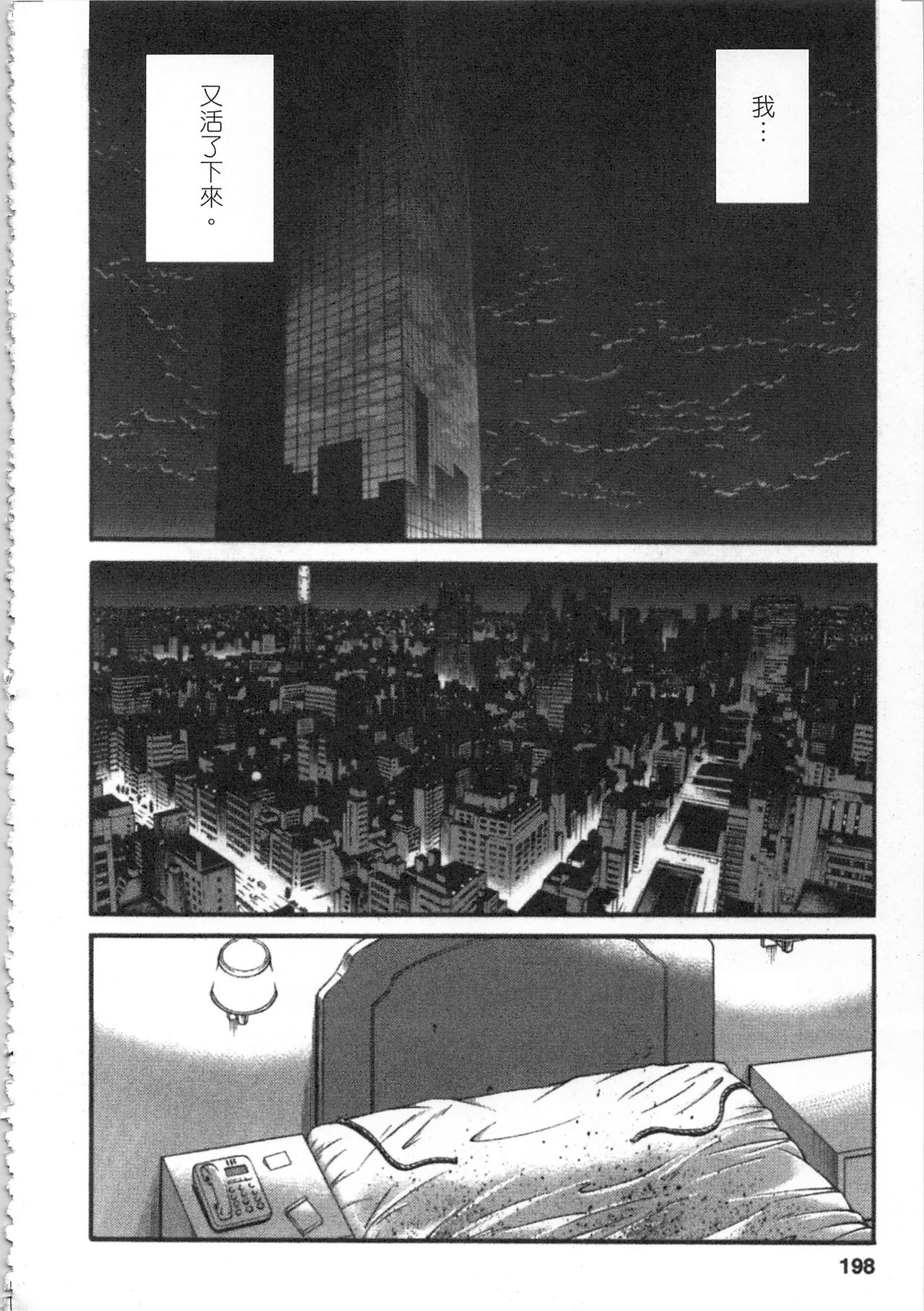 [艶々] 甘い鞭 完全版 下 [中国翻訳]