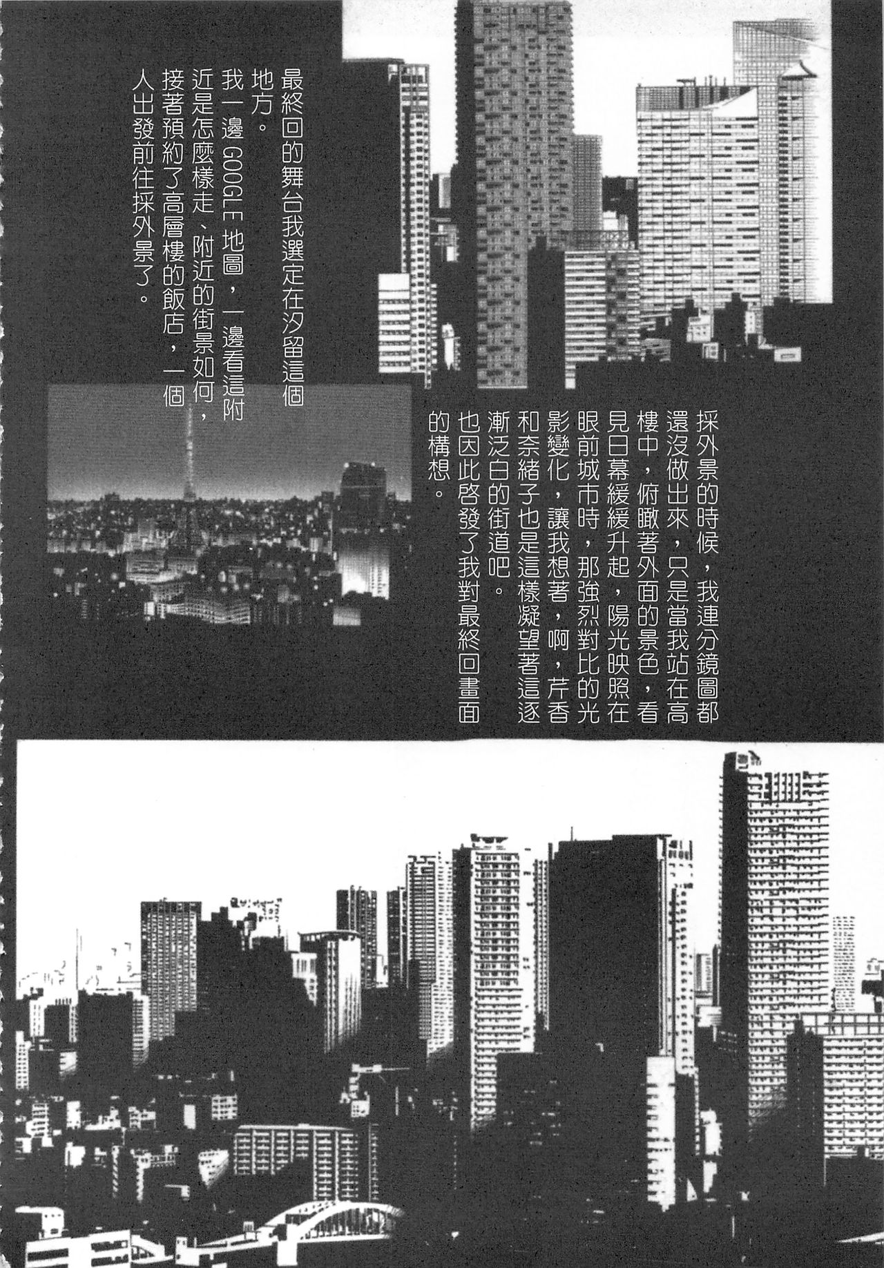 [艶々] 甘い鞭 完全版 下 [中国翻訳]