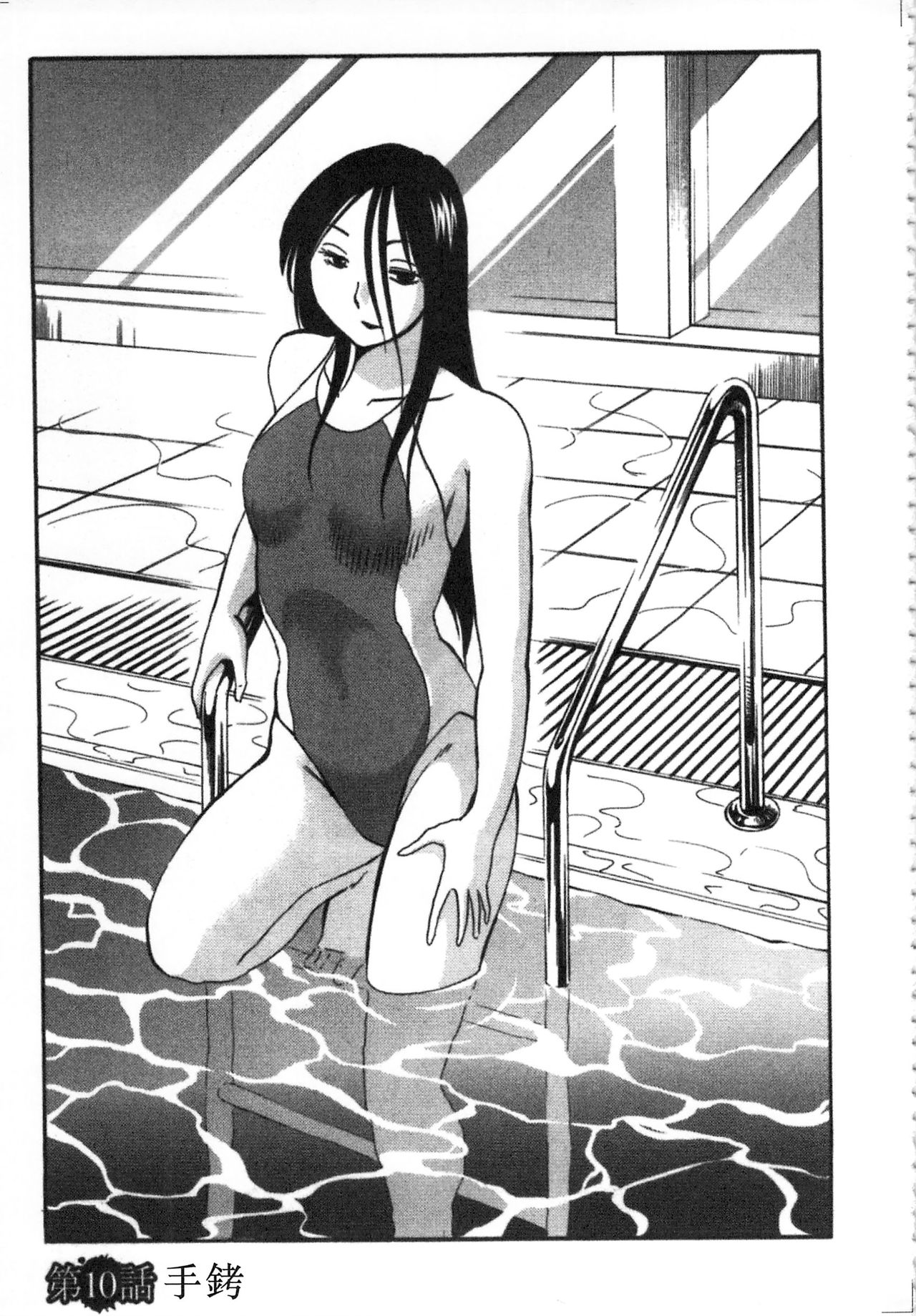 [艶々] 甘い鞭 完全版 下 [中国翻訳]