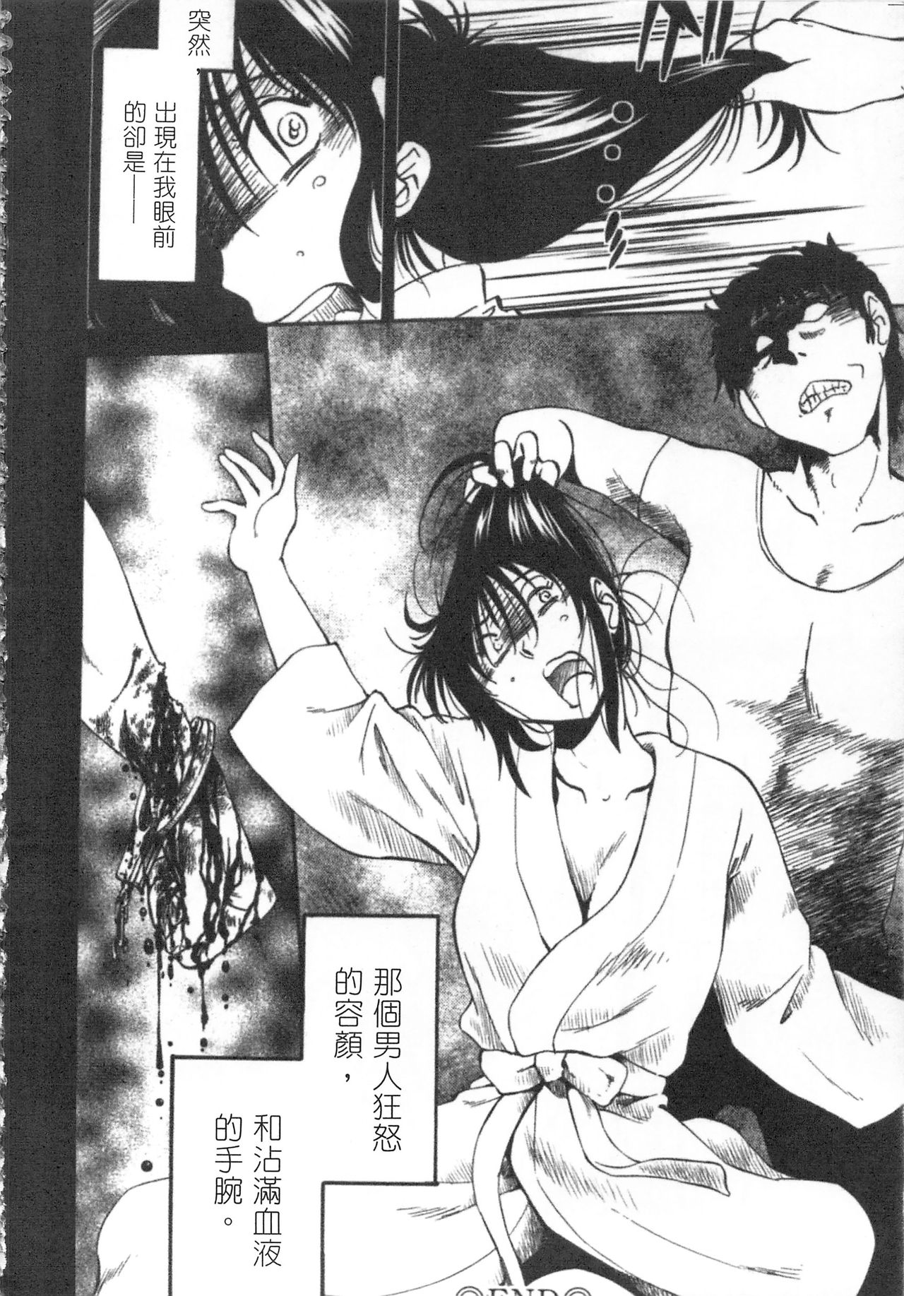 [艶々] 甘い鞭 完全版 下 [中国翻訳]