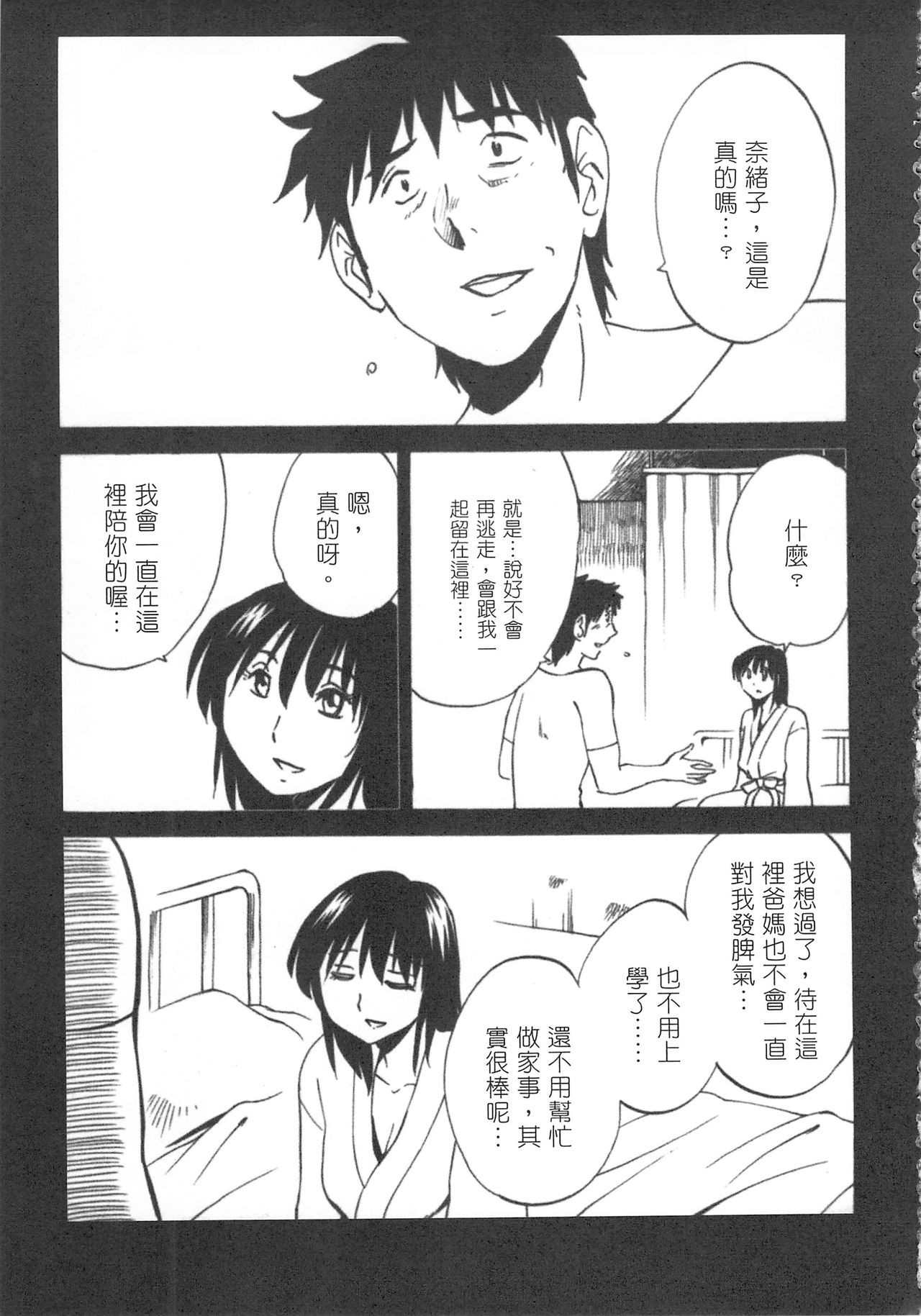 [艶々] 甘い鞭 完全版 下 [中国翻訳]