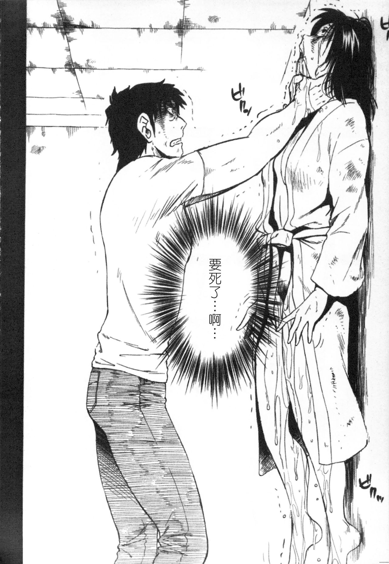 [艶々] 甘い鞭 完全版 下 [中国翻訳]