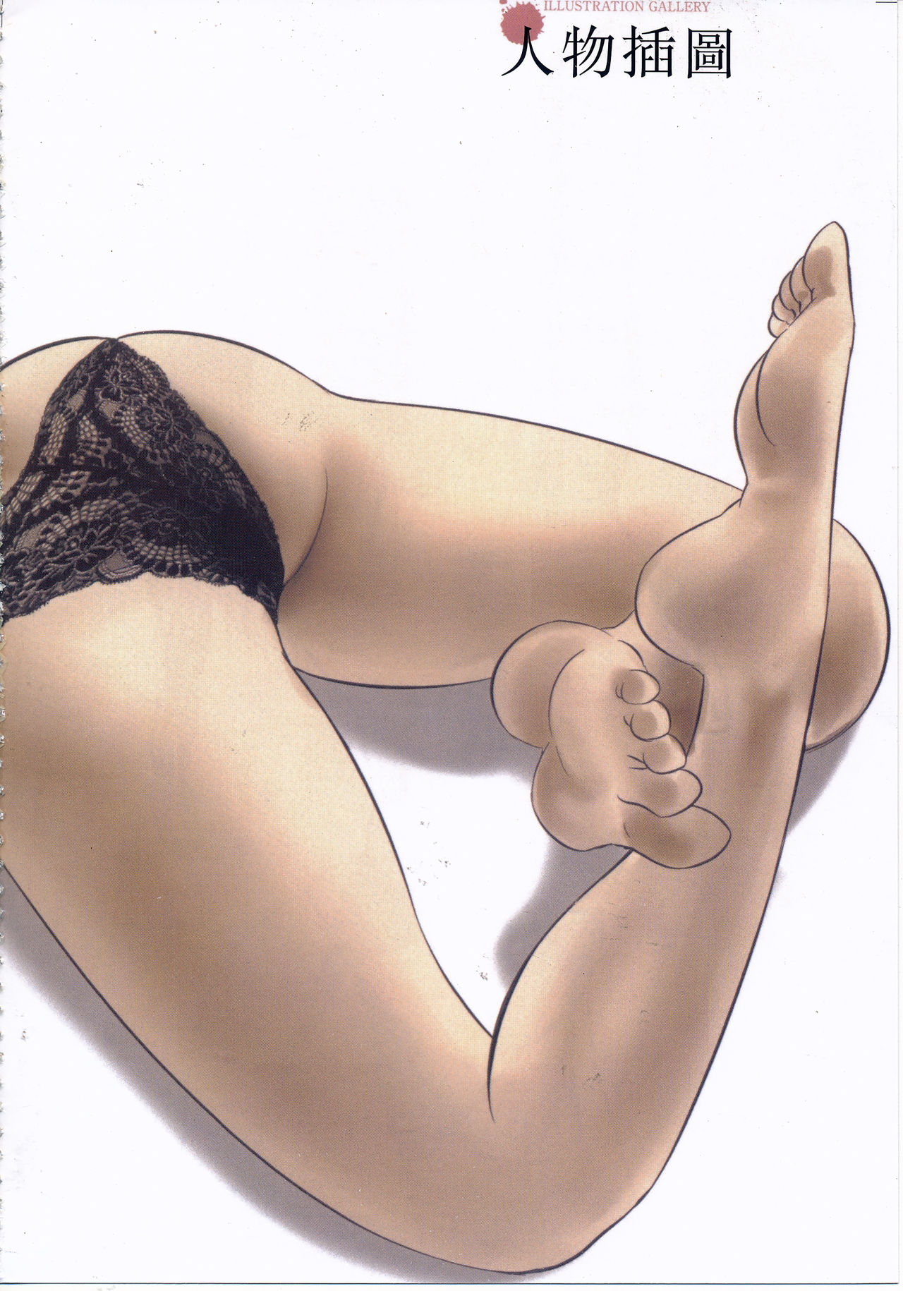 [艶々] 甘い鞭 完全版 下 [中国翻訳]