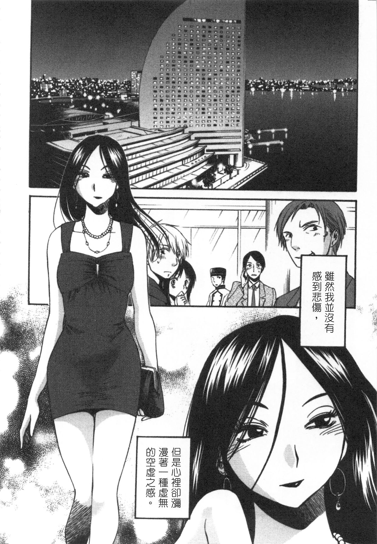 [艶々] 甘い鞭 完全版 下 [中国翻訳]