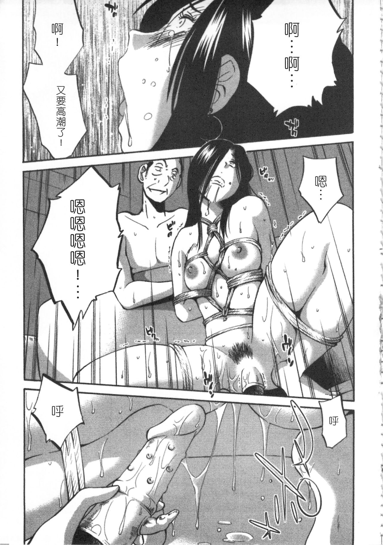 [艶々] 甘い鞭 完全版 下 [中国翻訳]