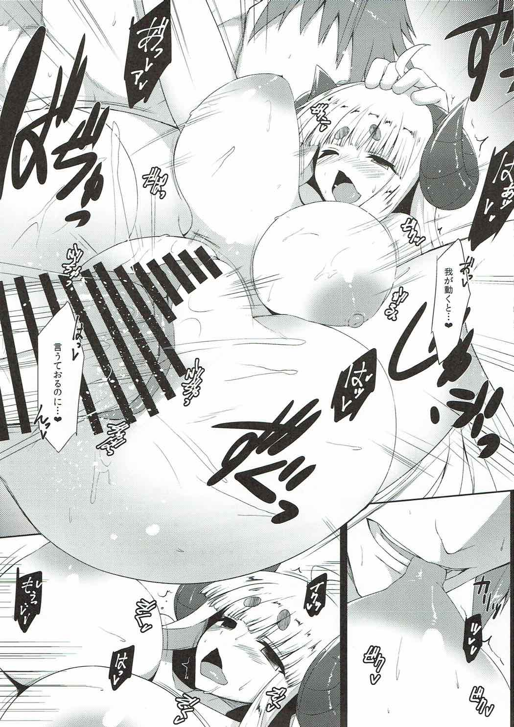 (C89) [ナハバル (前)] あにらがまま (グランブルーファンタジー)