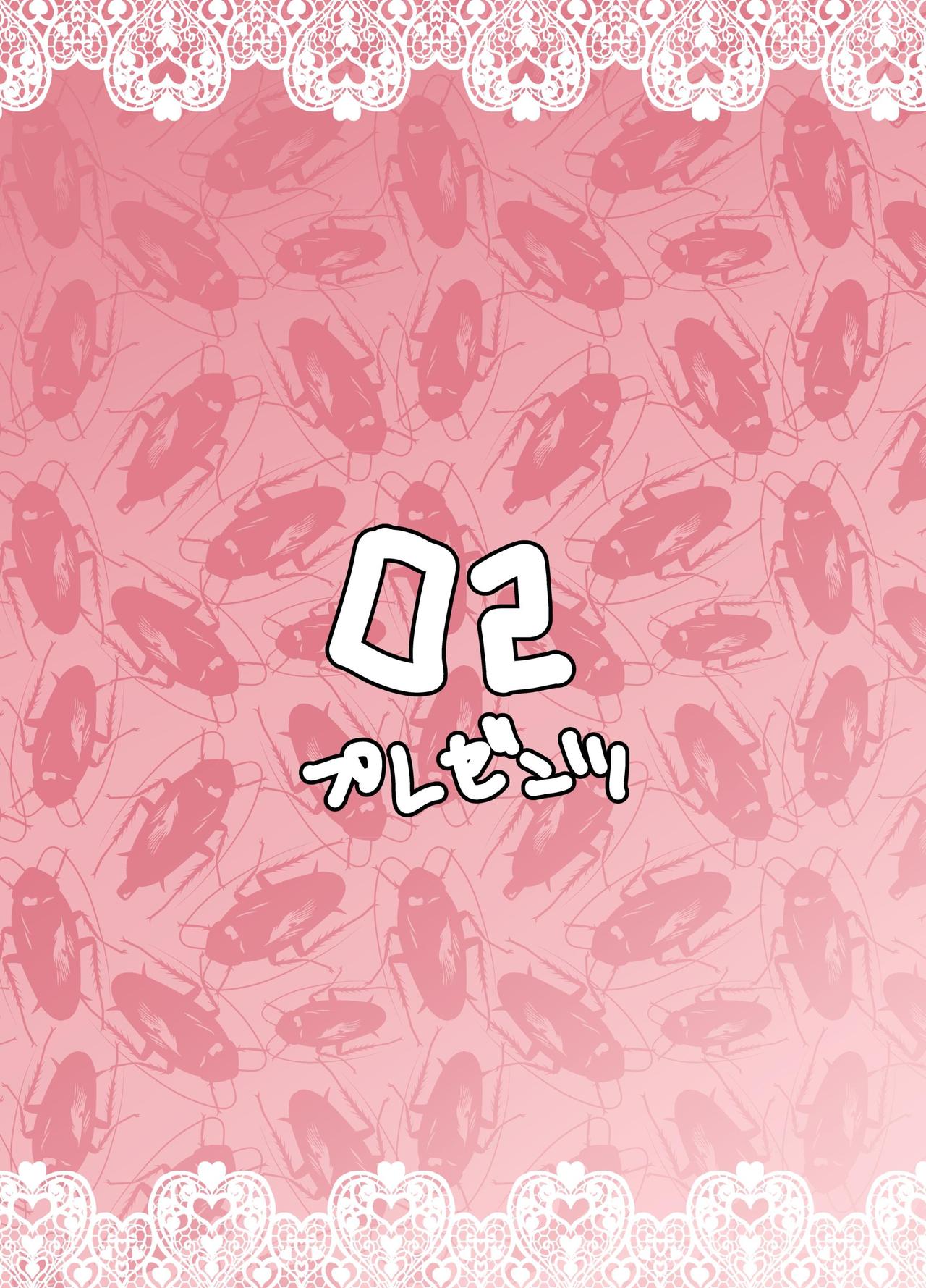 [02 (原崎)] 菫子ちゃんの膣内にゴキブリを挿れる本 (東方Project) [英訳] [DL版]