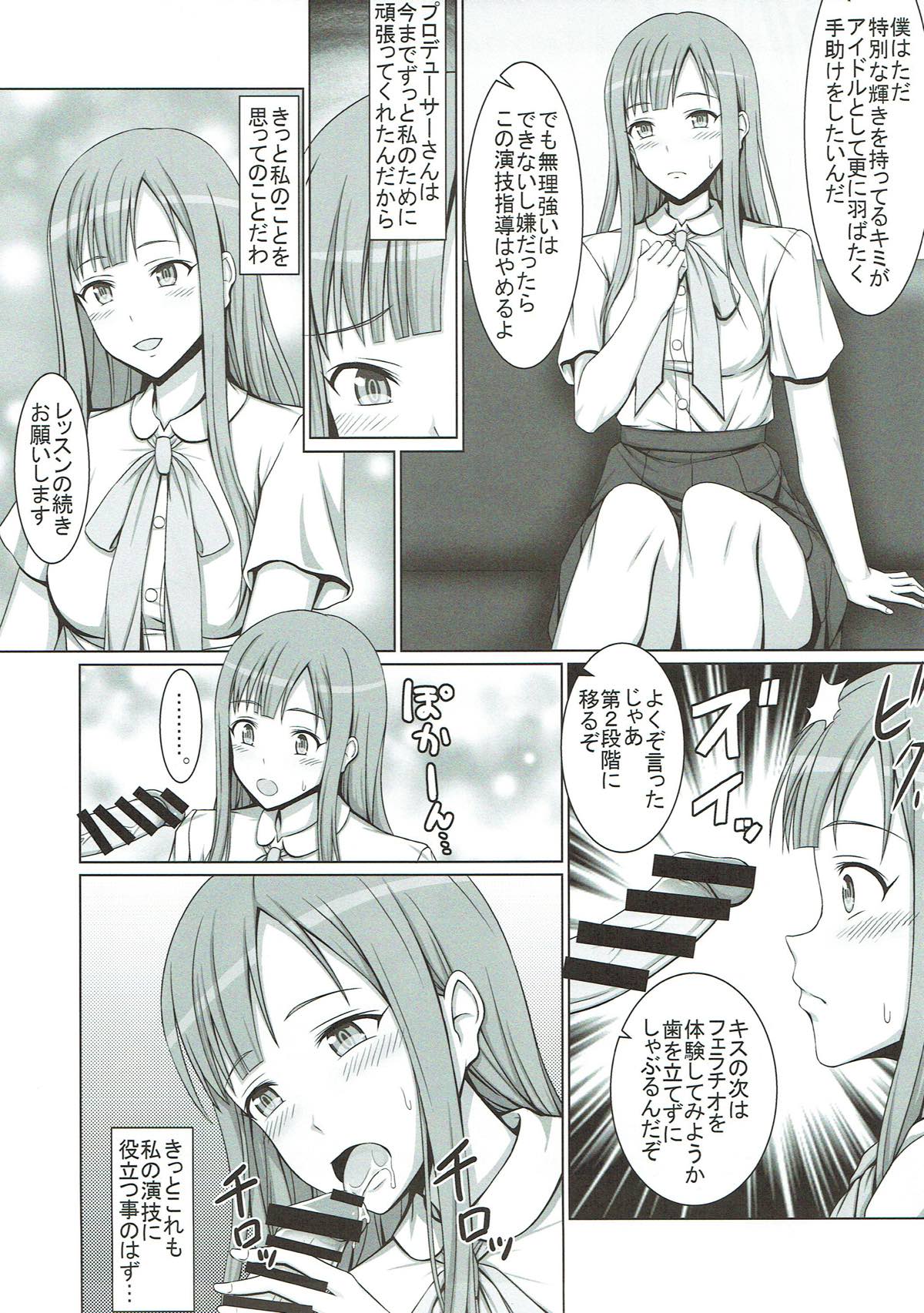 (C90) [はみ部屋 (はみへ)] 清純令嬢水本ゆかりが堕ちた日･･･ (アイドルマスター シンデレラガールズ)