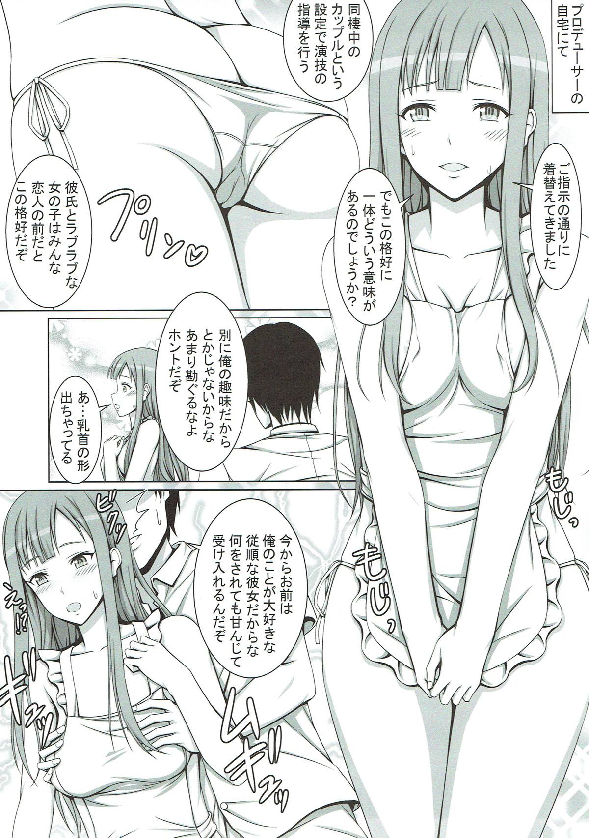 (C90) [はみ部屋 (はみへ)] 清純令嬢水本ゆかりが堕ちた日･･･ (アイドルマスター シンデレラガールズ)