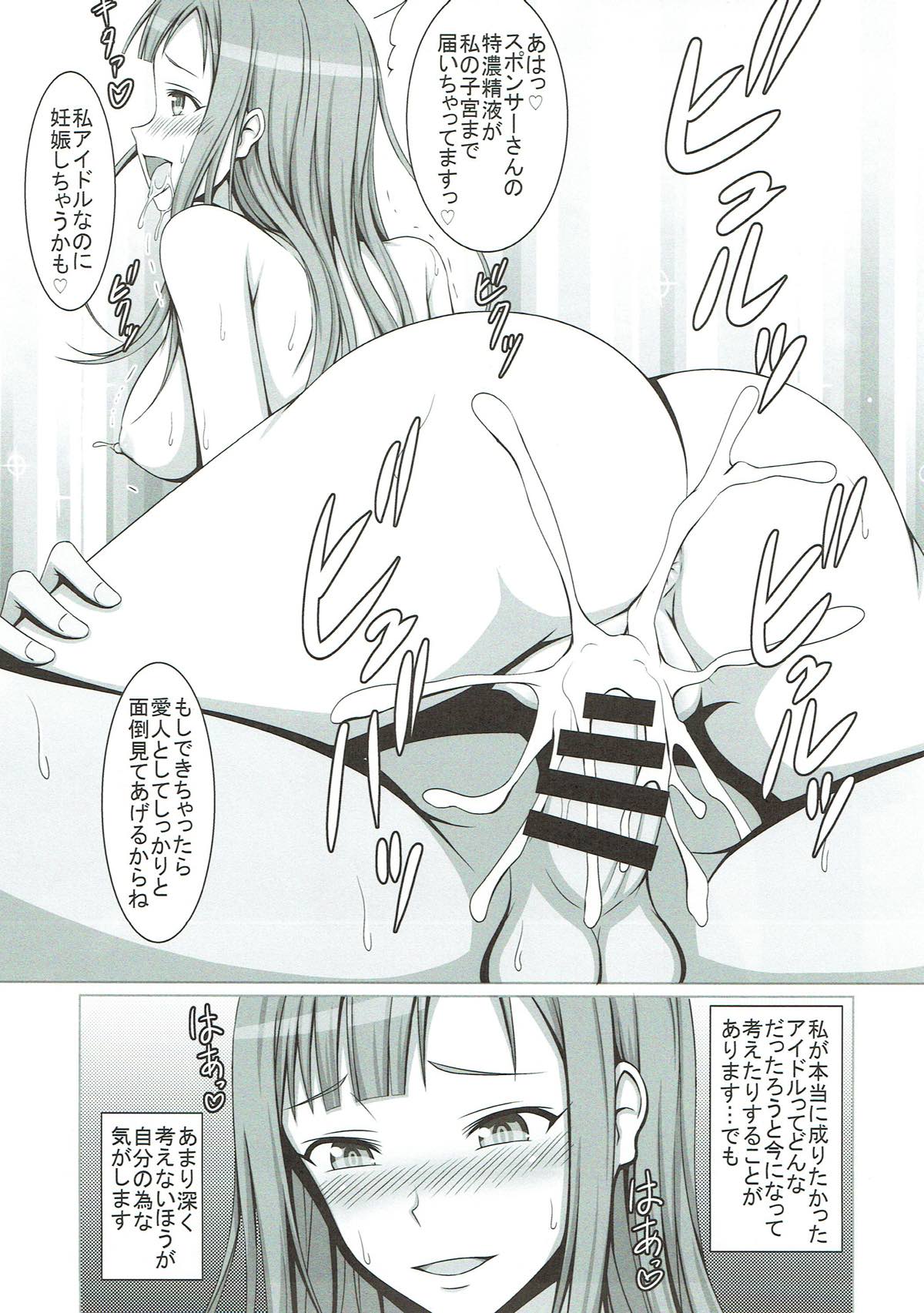 (C90) [はみ部屋 (はみへ)] 清純令嬢水本ゆかりが堕ちた日･･･ (アイドルマスター シンデレラガールズ)