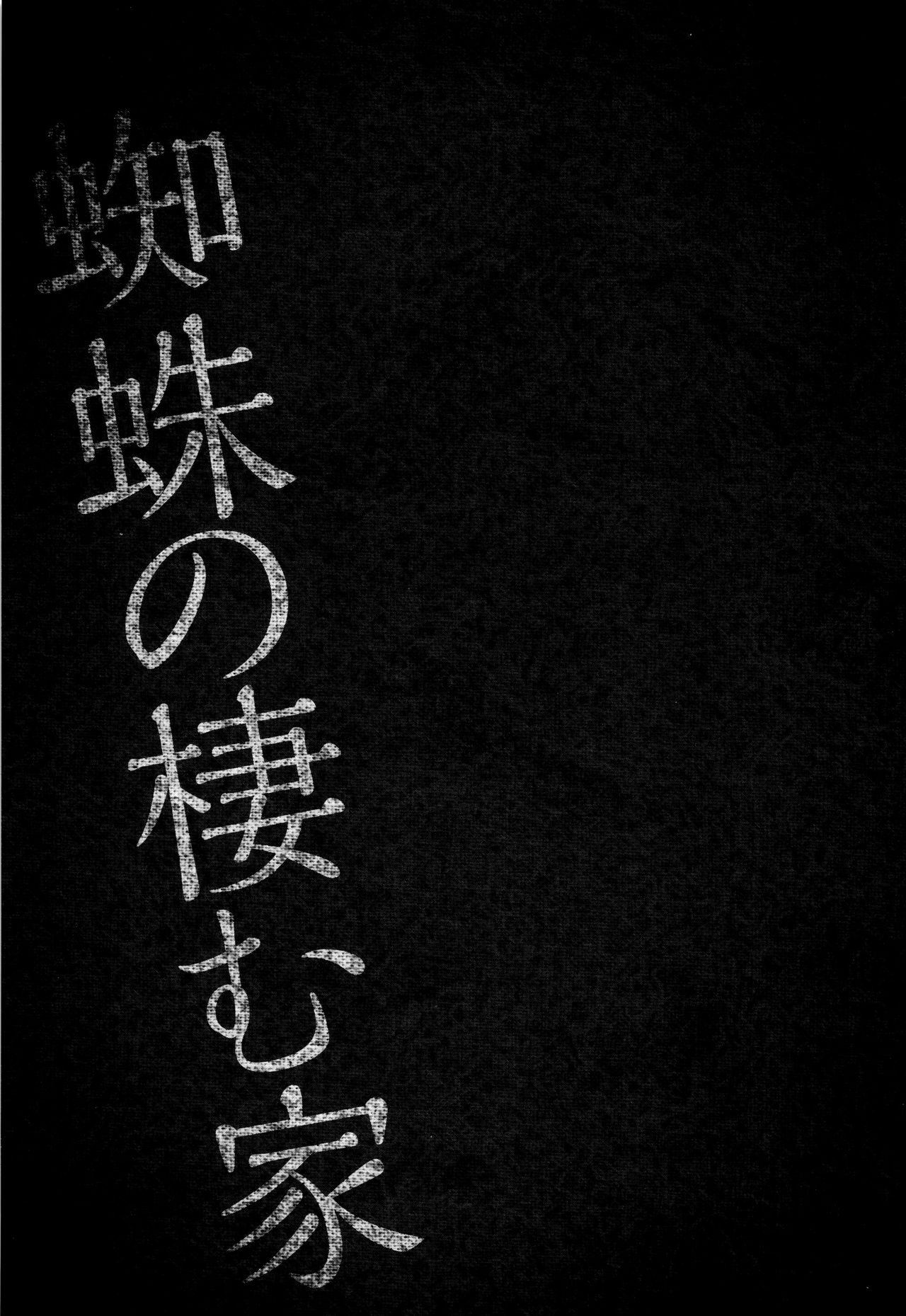 [天乃一水] 聖堕陰陽―聖女の貌した淫蕩―