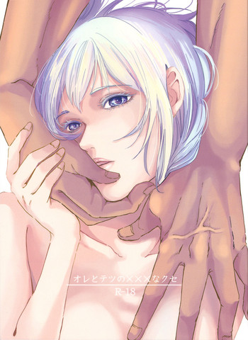 (Bluish Black4) [きなり (まっちゅう)] オレとテツの×××なクセ (黒子のバスケ) [英訳]