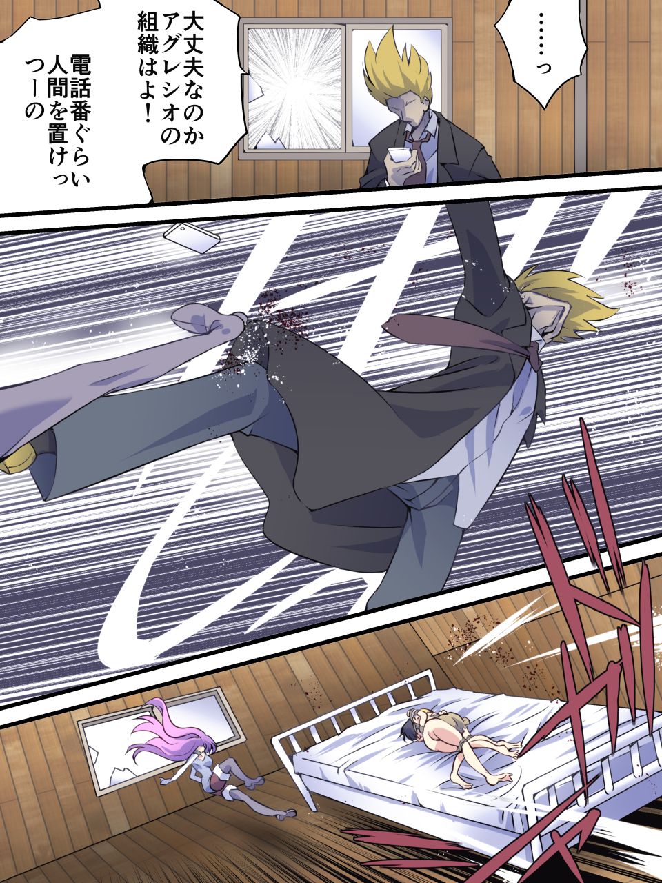 [アトリエ八福庵] スーパーヒロイン誘拐陵辱11 アンジュ&スズシロ