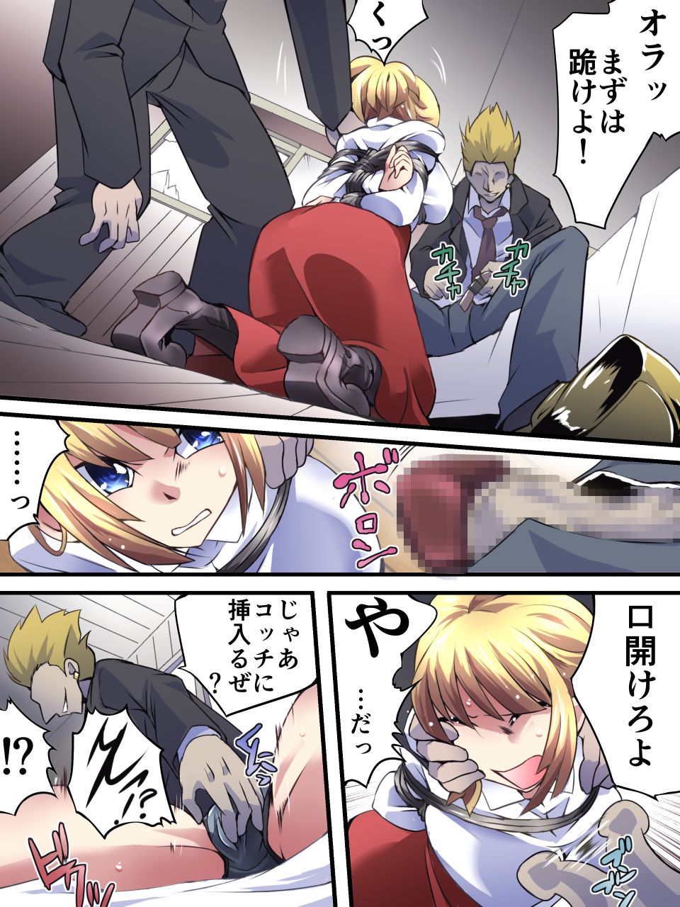 [アトリエ八福庵] スーパーヒロイン誘拐陵辱11 アンジュ&スズシロ