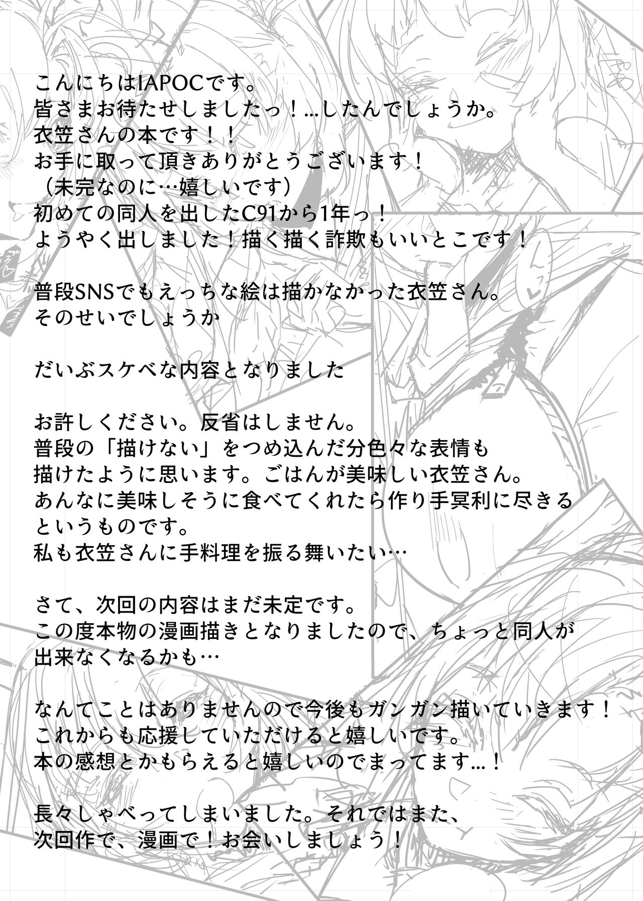 [ケーキひと切れ (IAPOC)] いっぱい食べる君が好き (艦隊これくしょん -艦これ-) [DL版]