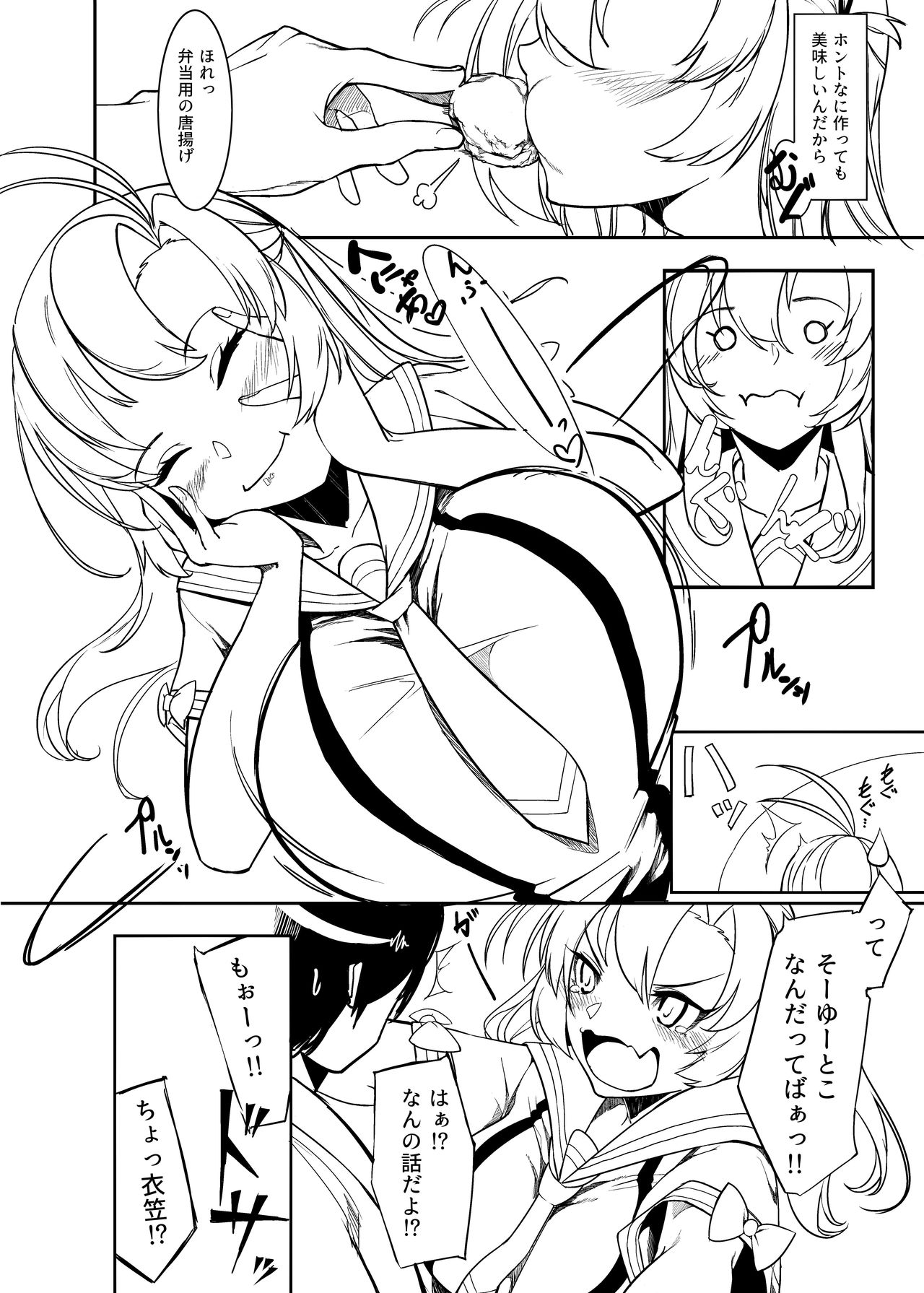 [ケーキひと切れ (IAPOC)] いっぱい食べる君が好き (艦隊これくしょん -艦これ-) [DL版]