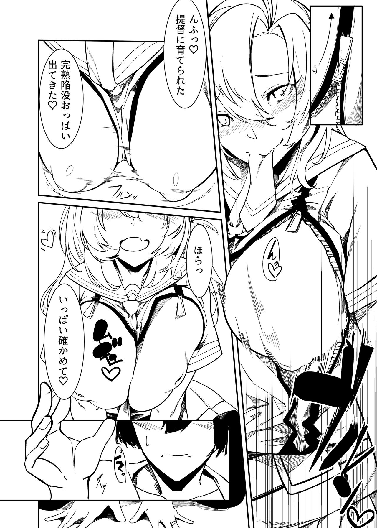 [ケーキひと切れ (IAPOC)] いっぱい食べる君が好き (艦隊これくしょん -艦これ-) [DL版]