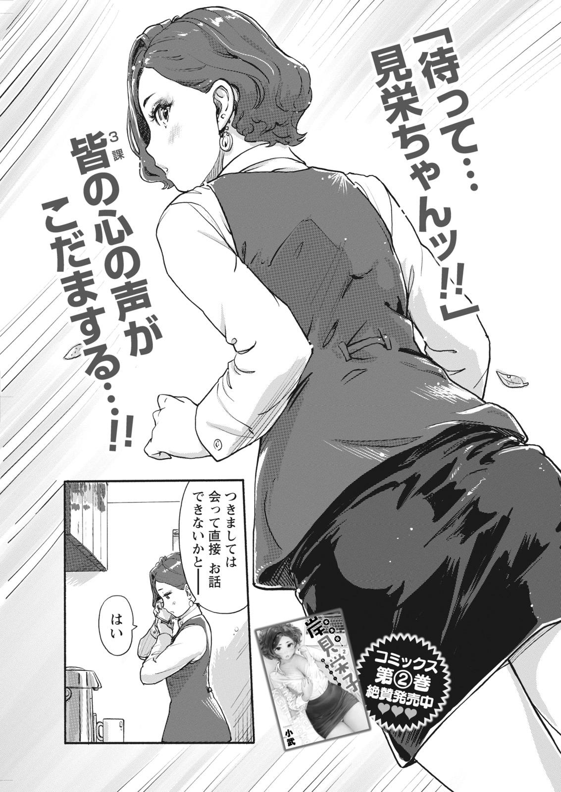 ナマイキッ！ 2018年1月号 [DL版]