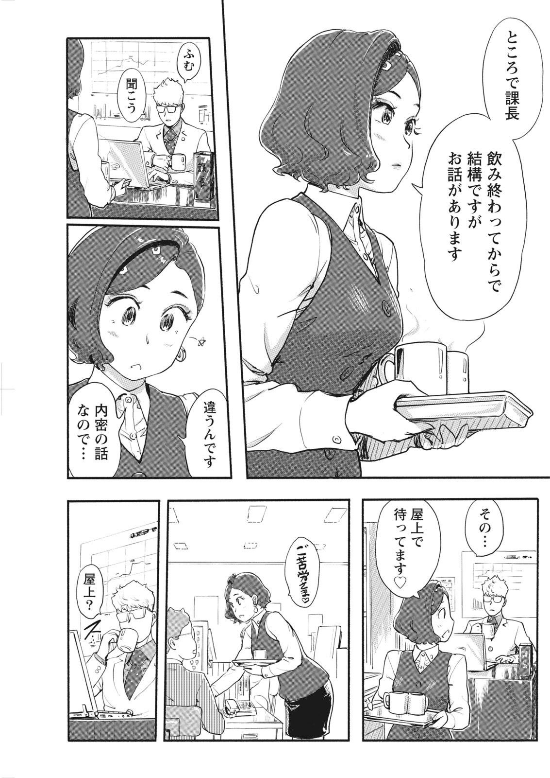 ナマイキッ！ 2018年1月号 [DL版]