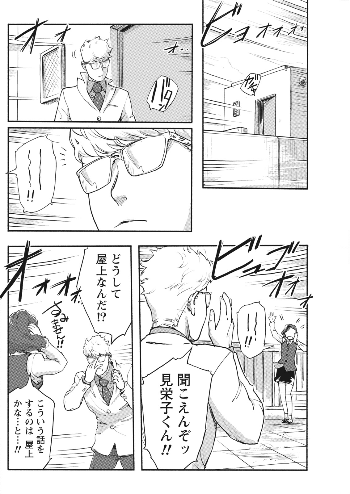 ナマイキッ！ 2018年1月号 [DL版]