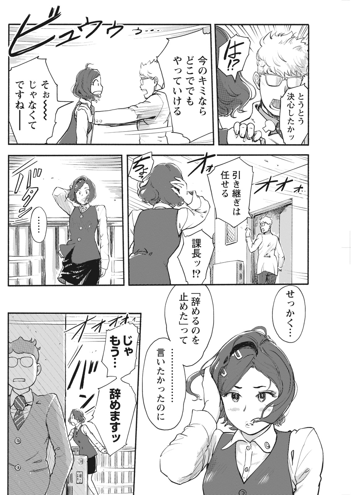 ナマイキッ！ 2018年1月号 [DL版]