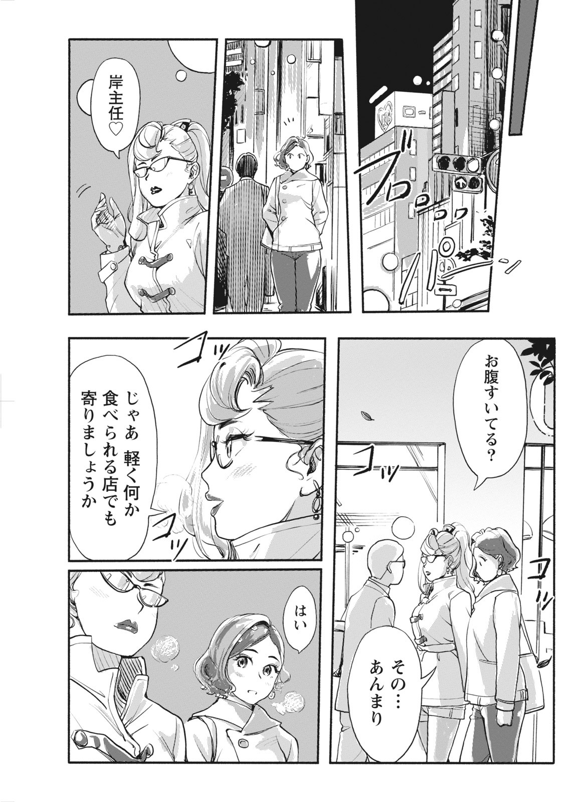 ナマイキッ！ 2018年1月号 [DL版]