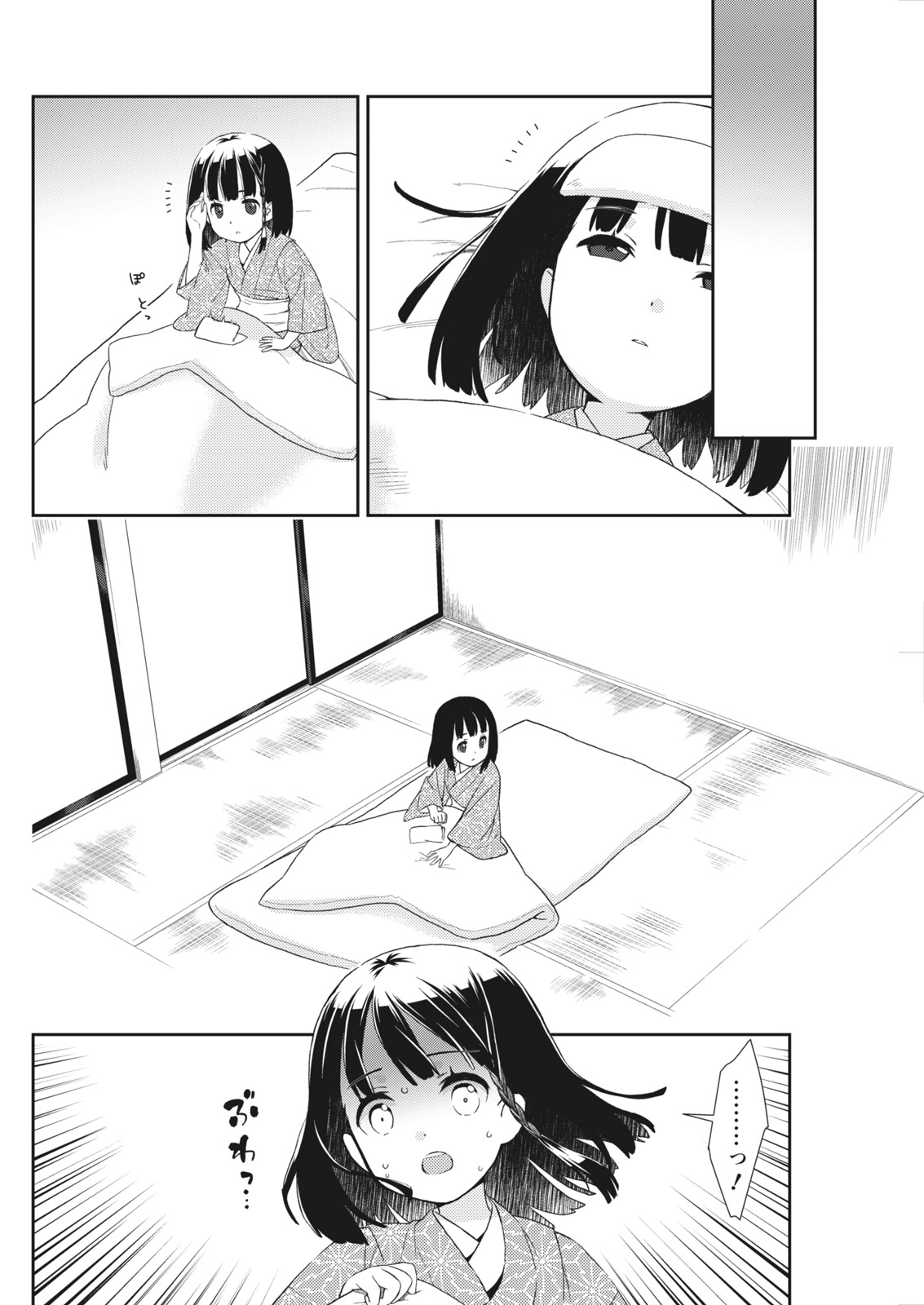 ナマイキッ！ 2018年1月号 [DL版]