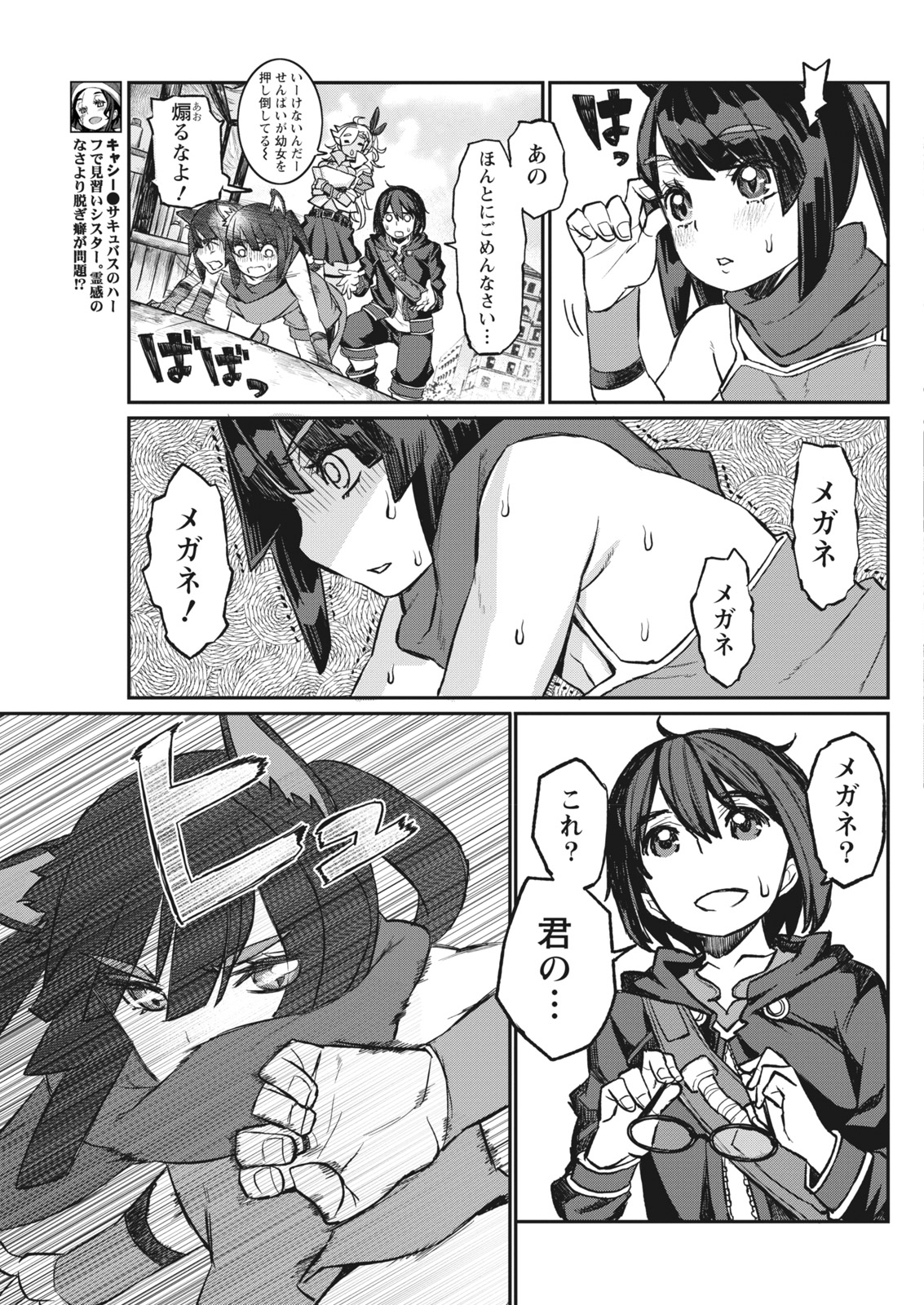 ナマイキッ！ 2018年1月号 [DL版]