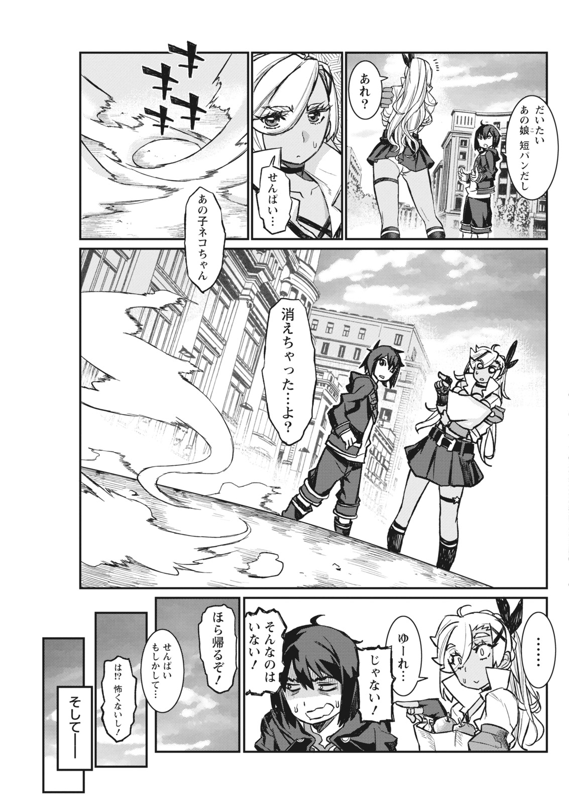 ナマイキッ！ 2018年1月号 [DL版]