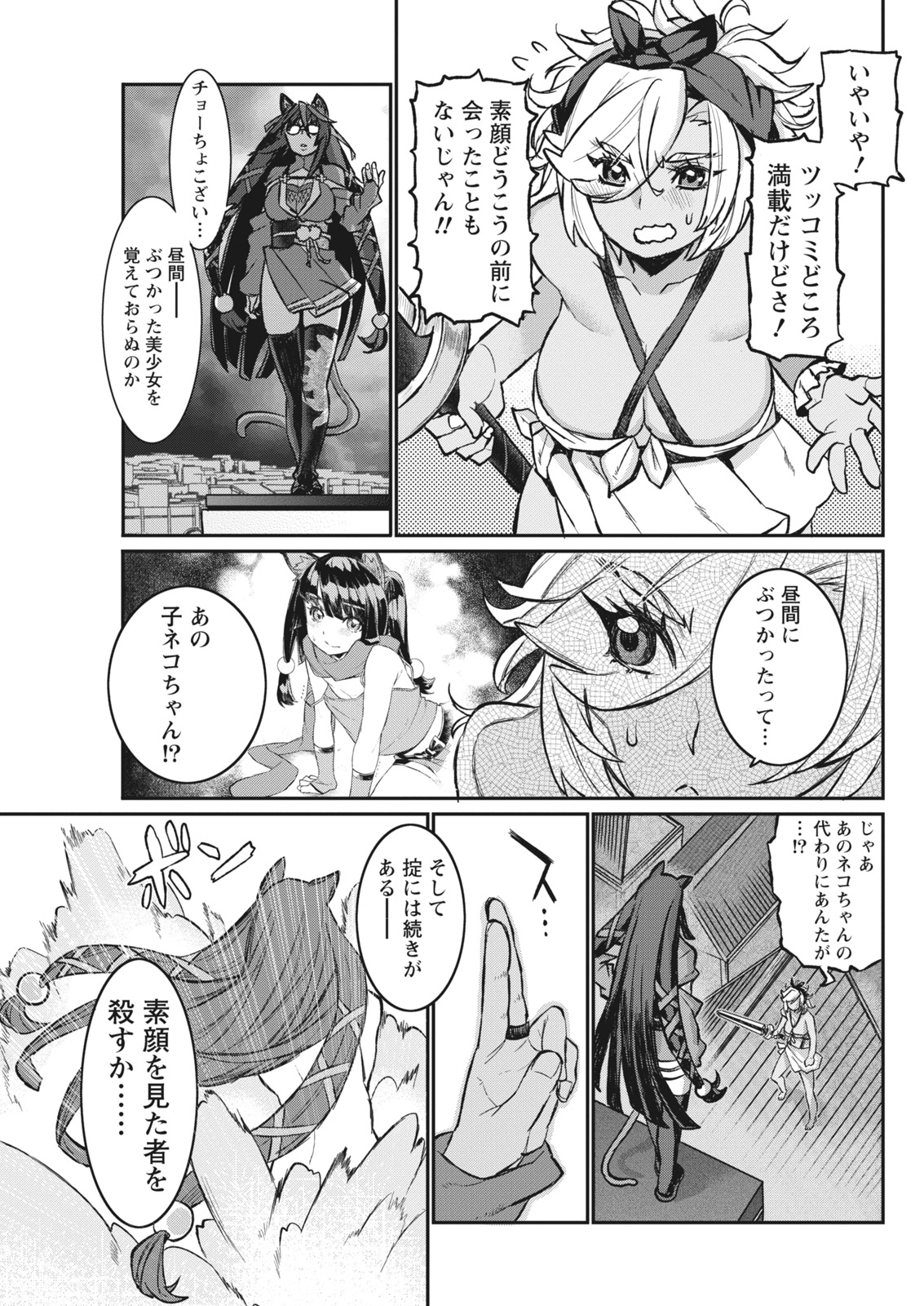 ナマイキッ！ 2018年1月号 [DL版]