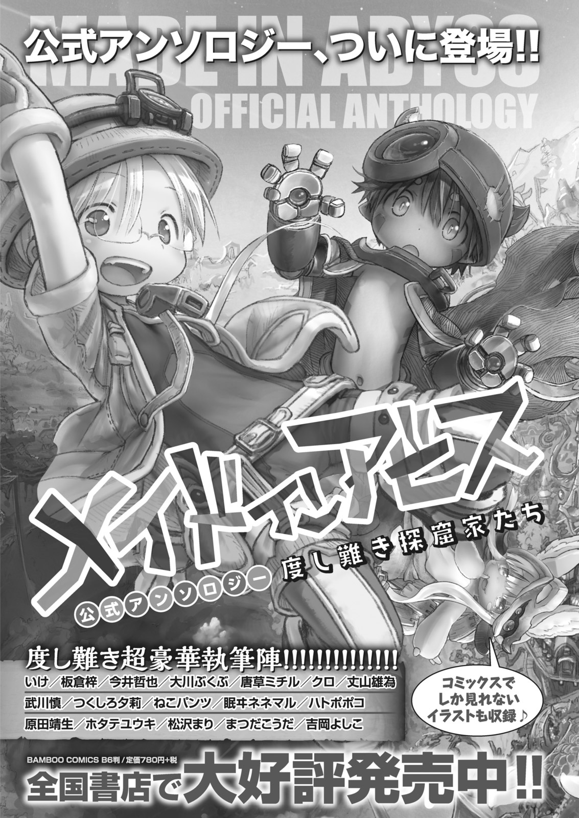 ナマイキッ！ 2018年1月号 [DL版]