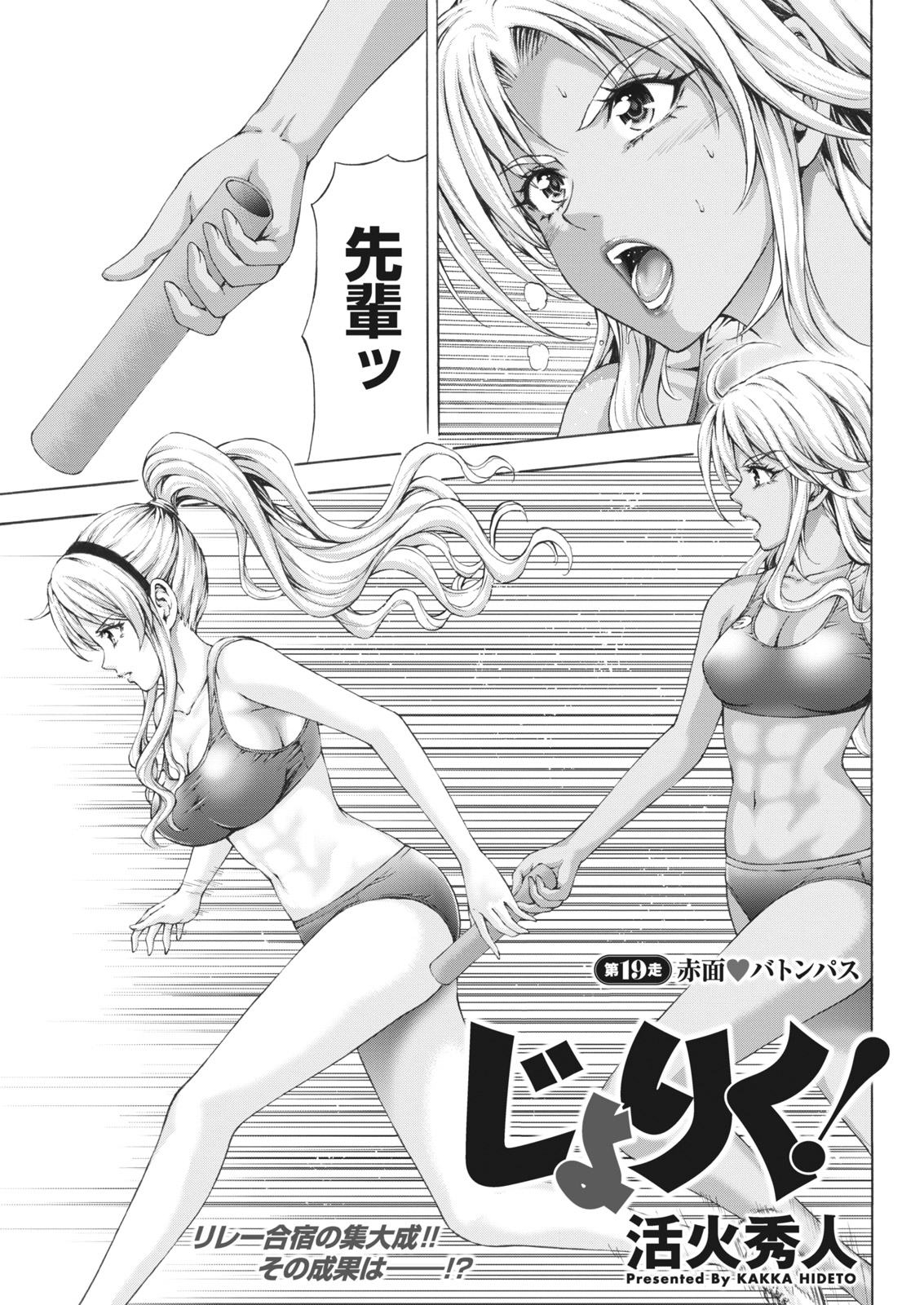 ナマイキッ！ 2018年1月号 [DL版]