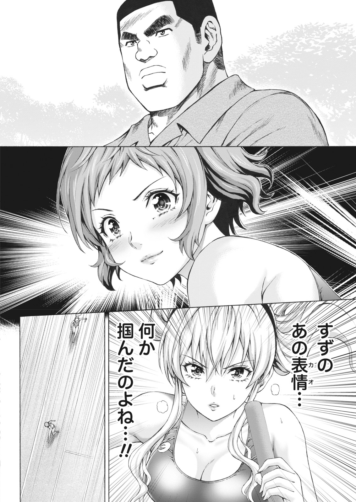 ナマイキッ！ 2018年1月号 [DL版]