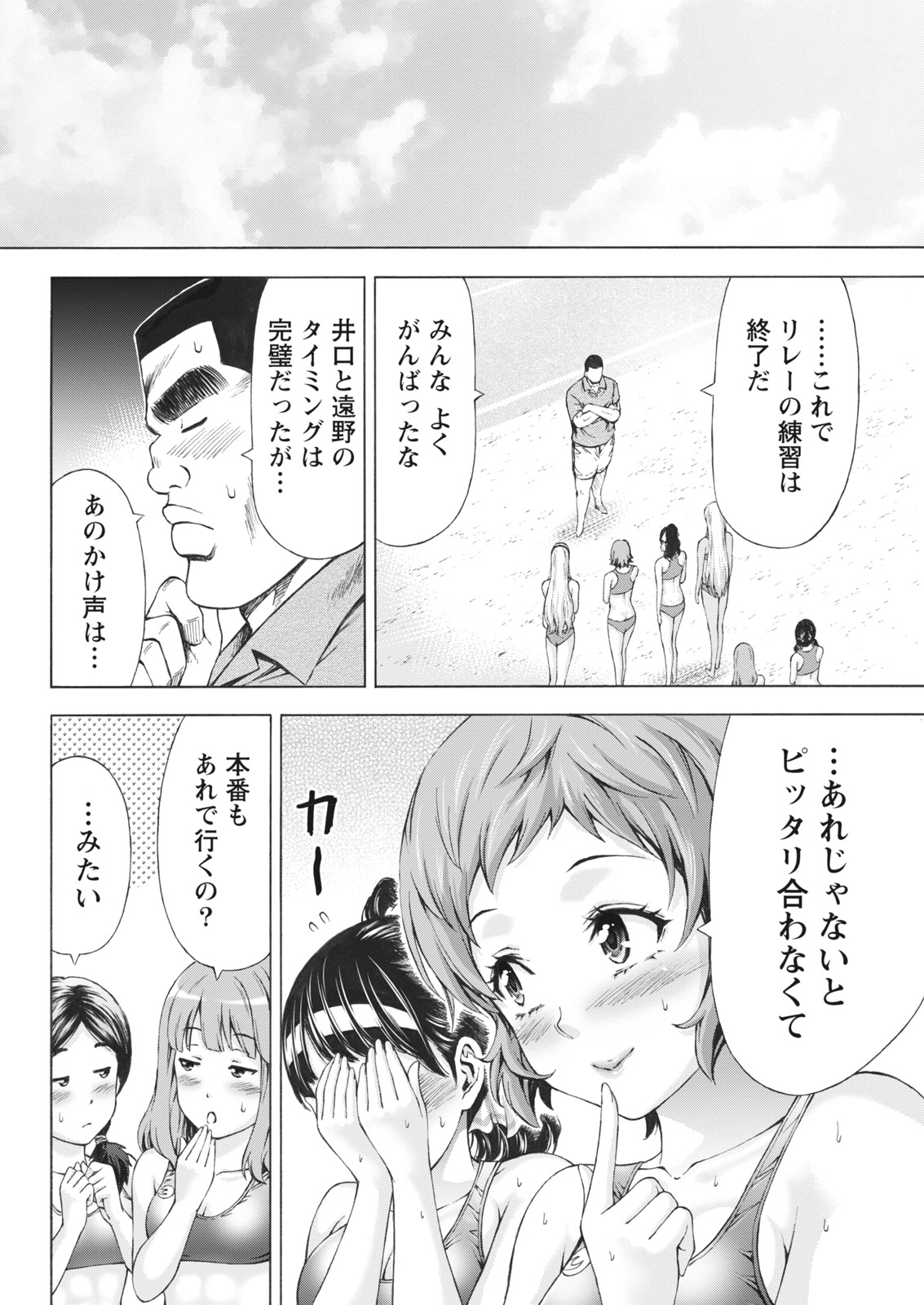 ナマイキッ！ 2018年1月号 [DL版]