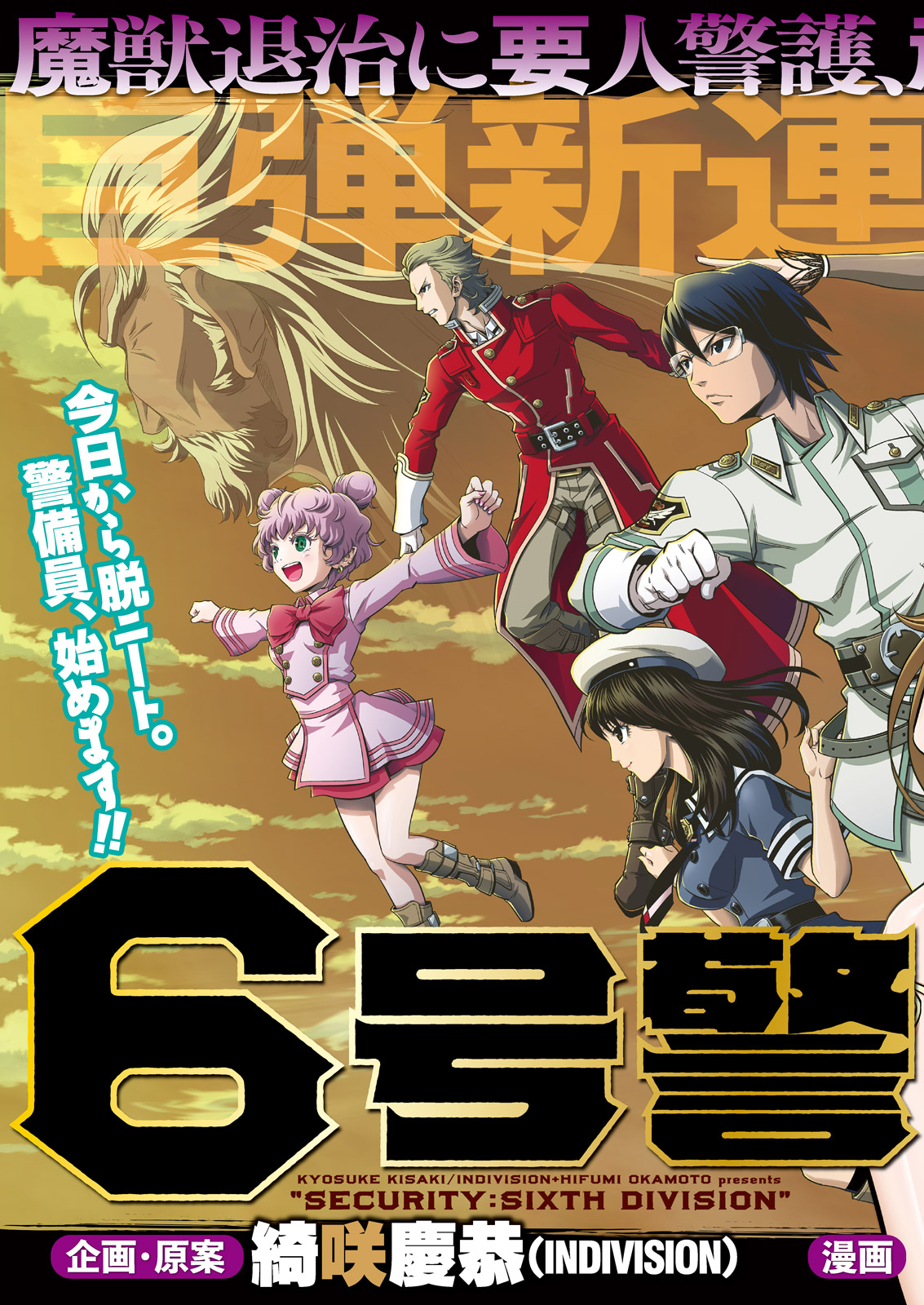 ナマイキッ！ 2018年1月号 [DL版]