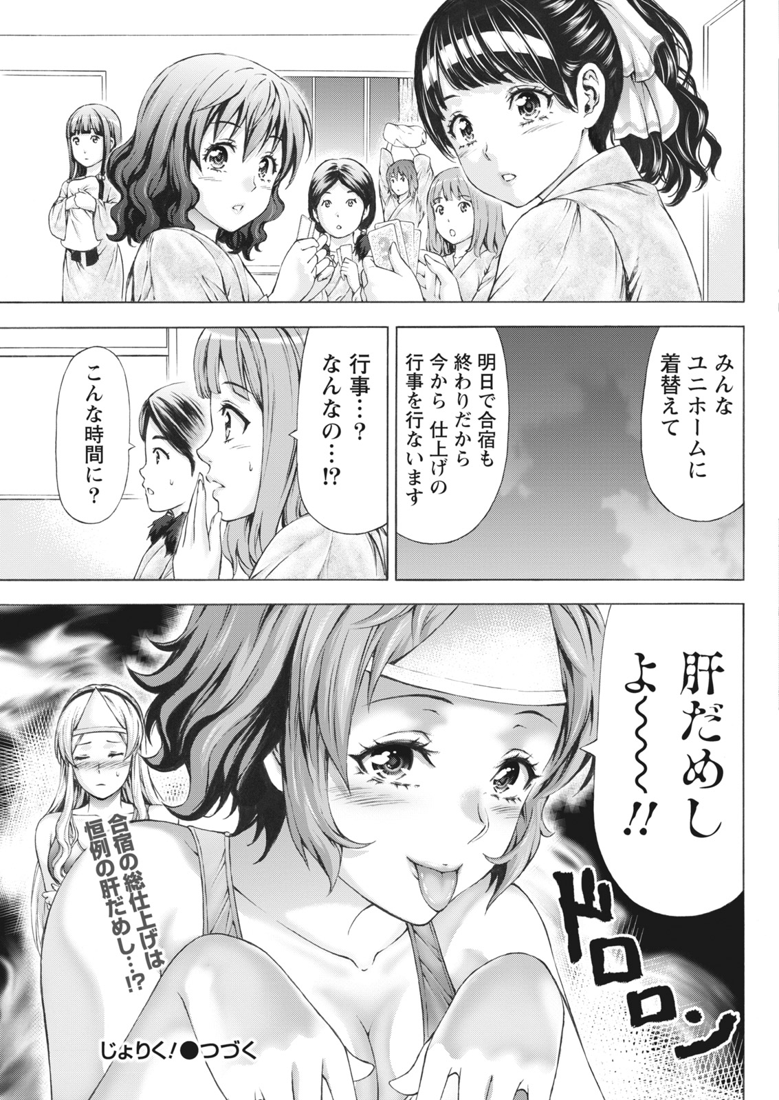 ナマイキッ！ 2018年1月号 [DL版]