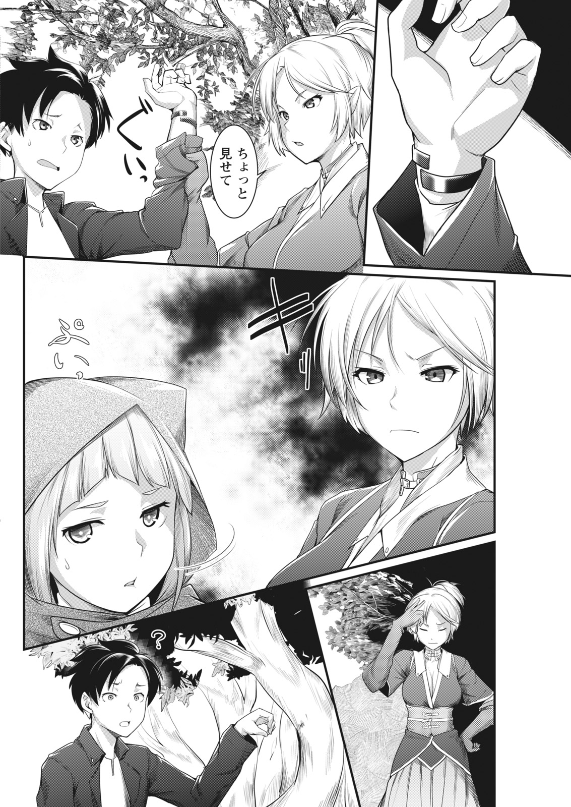 ナマイキッ！ 2018年1月号 [DL版]