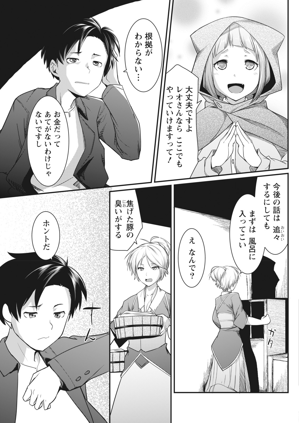 ナマイキッ！ 2018年1月号 [DL版]